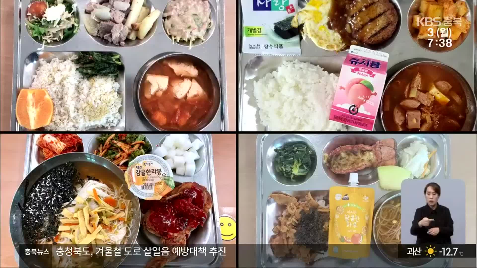 “맞춤형·균형 식단으로”…급식 음식물쓰레기 60% 감소