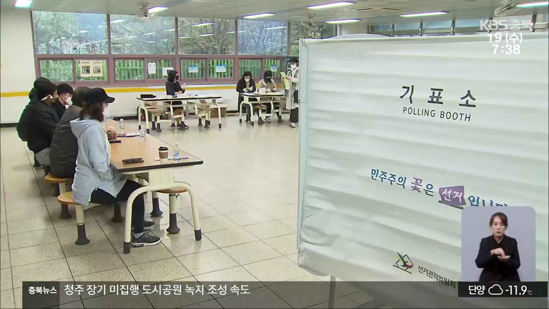 충북교육감 선거 4파전…‘수성 vs 탈환’ 각축전 시작