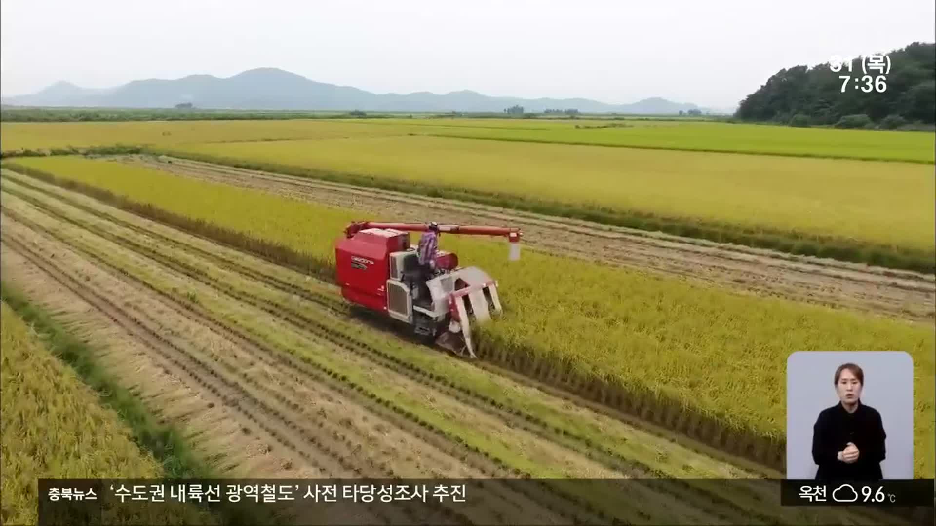 쌀값 하락에 애타는 농심…“CPTPP 가입 철회해야”