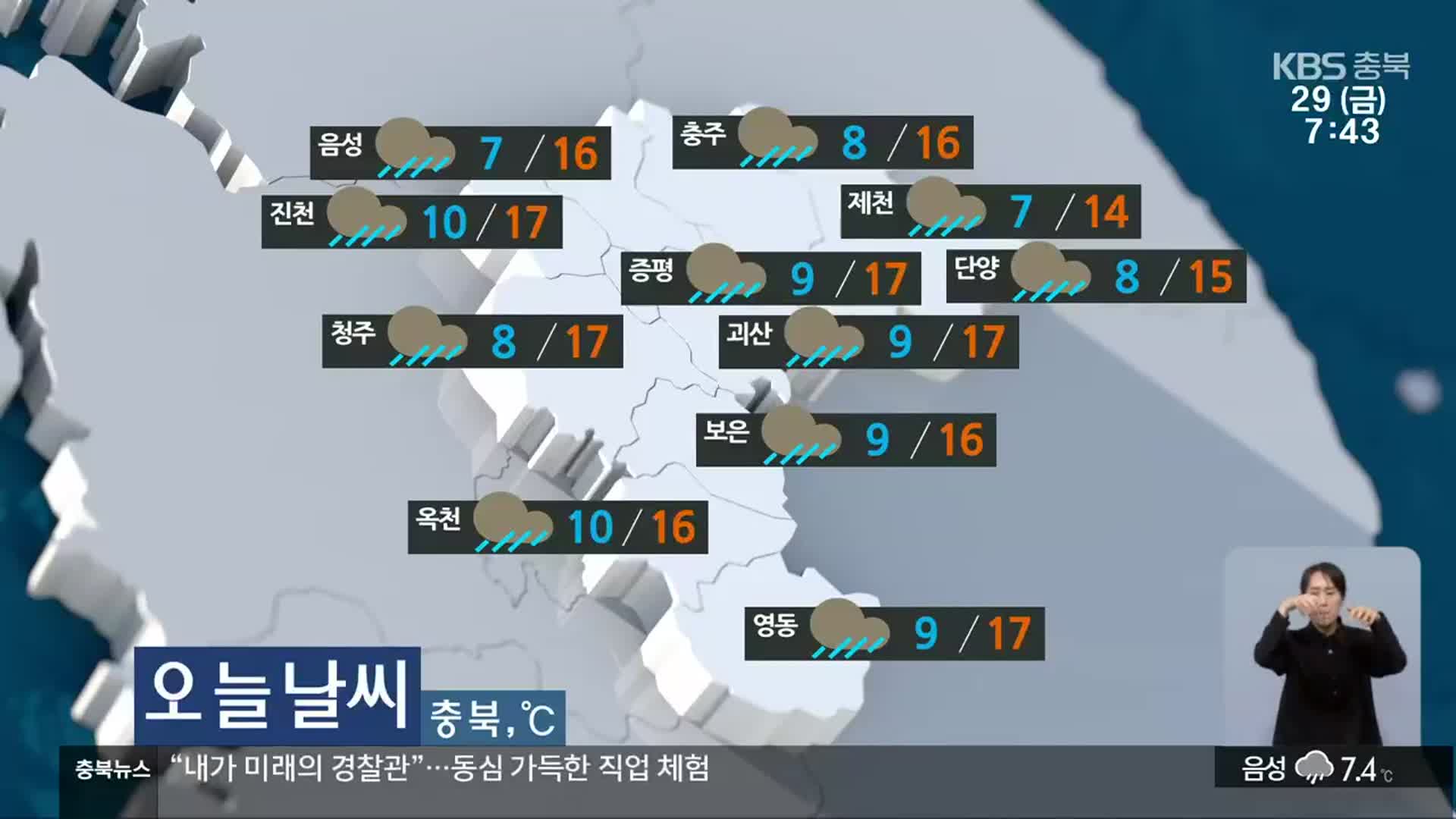 [날씨] 충북 대체로 흐림…아침까지 5mm 안팎 비