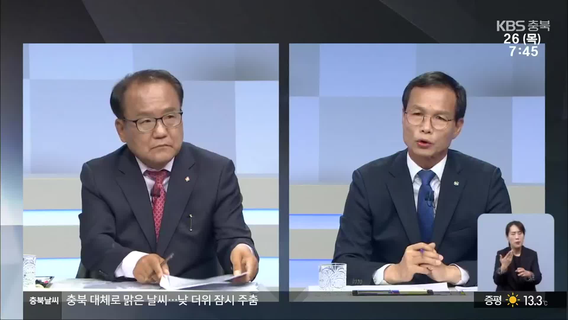 음성군수 후보 토론회…공약 현실화 반박