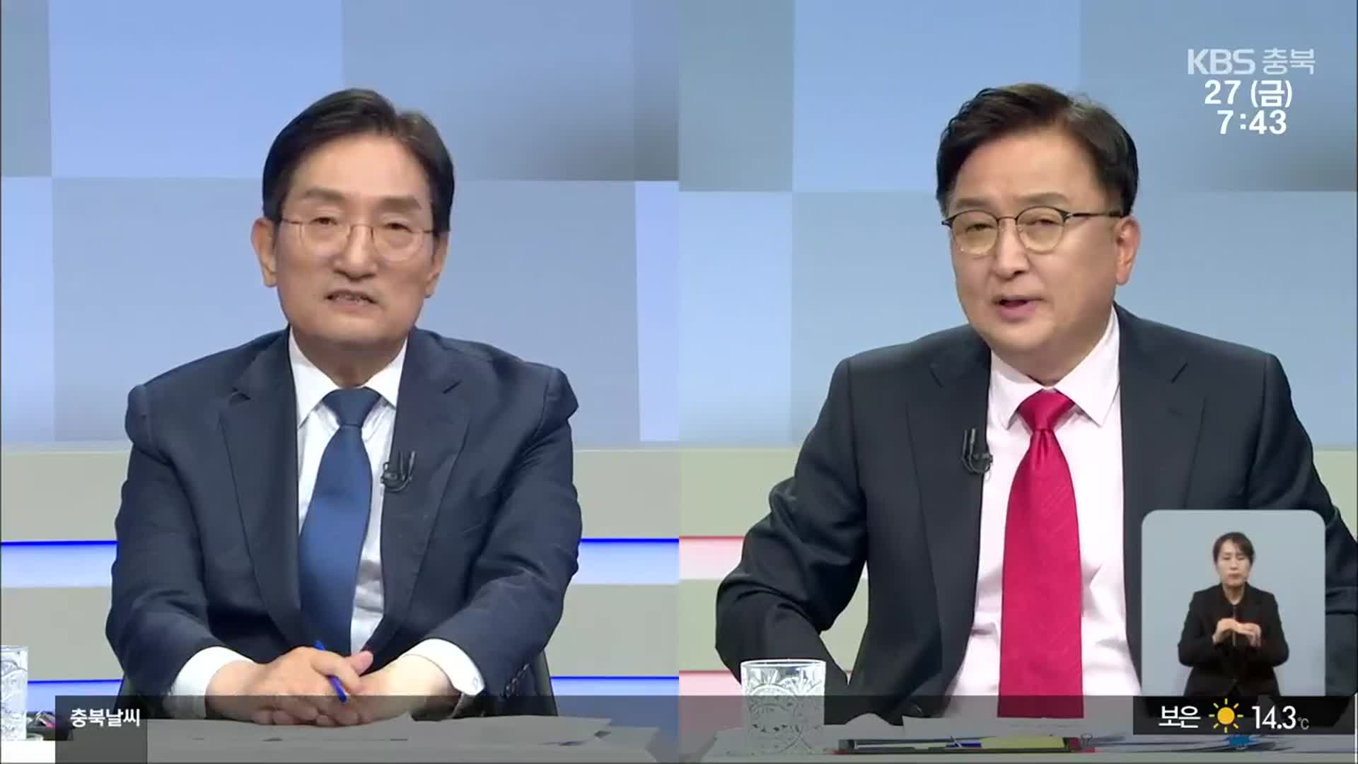 충청북도지사 후보 토론회…공약 검증 치열