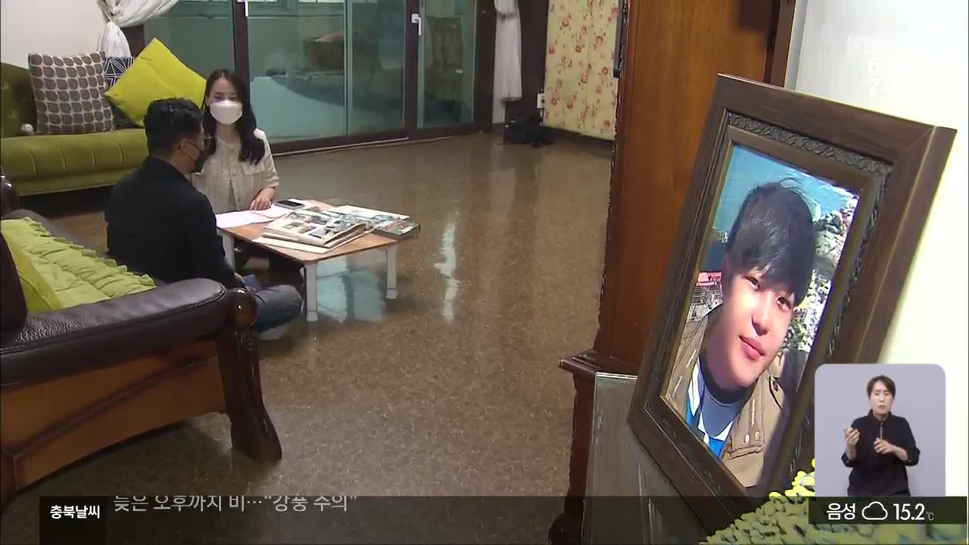 스무살 청년, 7명에 ‘새 생명’ 주고 ‘영면’