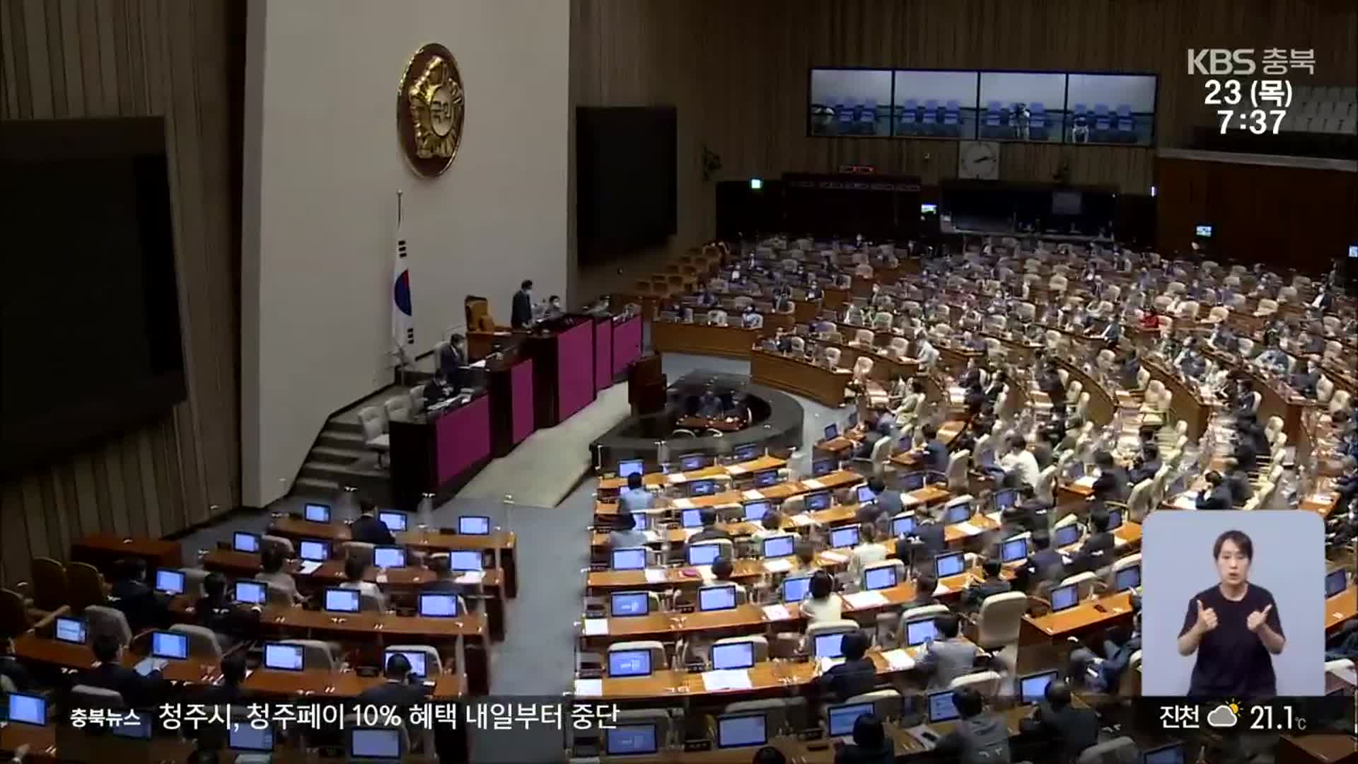 [충북] 임기 절반 지난 21대 국회…법안 78% ‘낮잠’