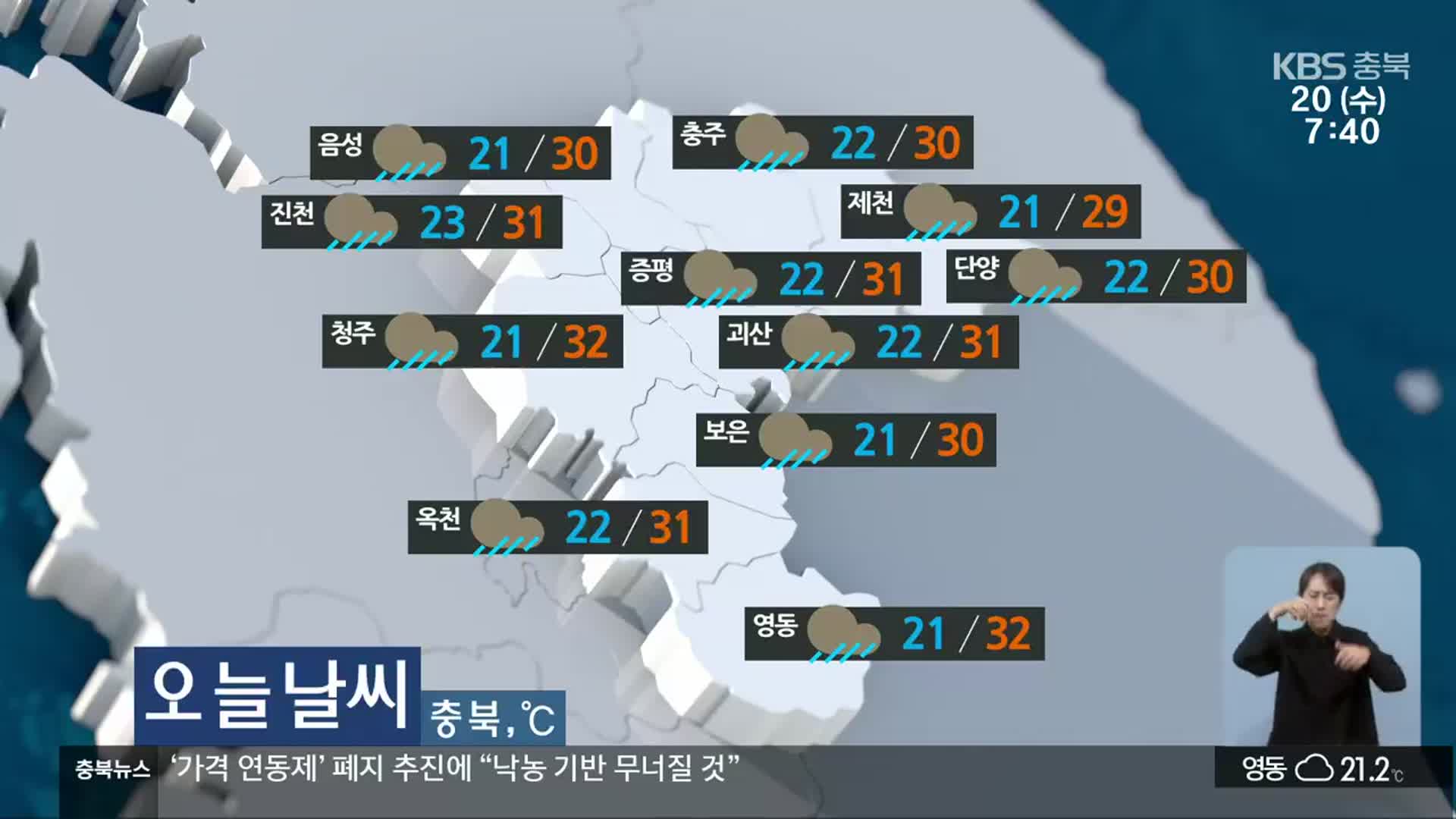 [날씨] 충북 남부, 밤부터 시간당 30mm 강한 비