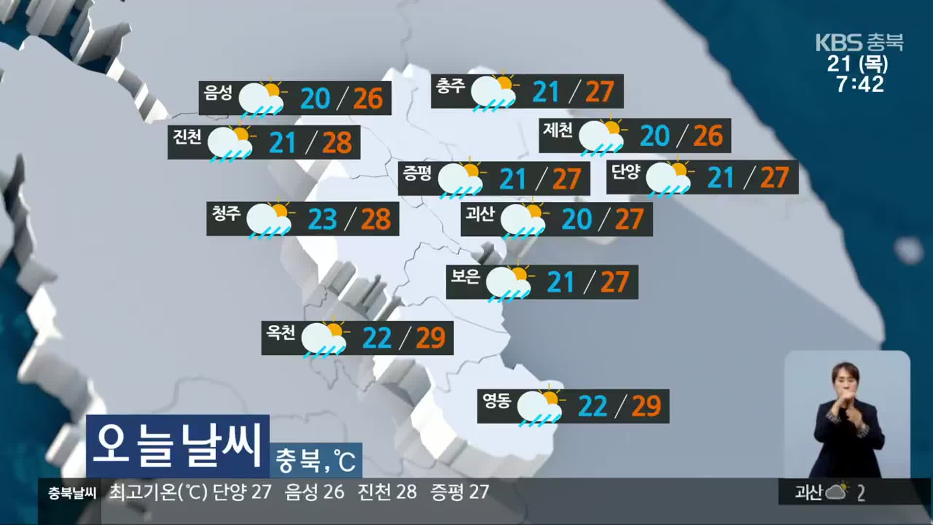 [날씨] 충북 오후까지 최대 40mm 비…곳곳 돌풍·천둥·번개