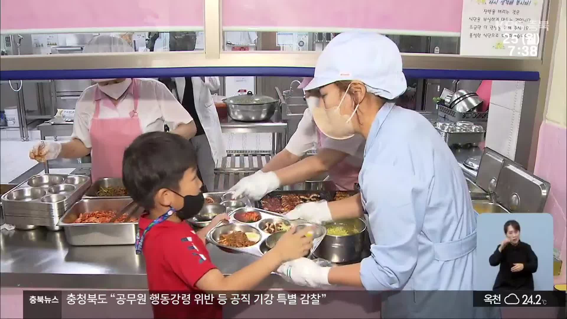 학교 급식 ‘수산물’ 공급 확대…소비 촉진·어업인 지원