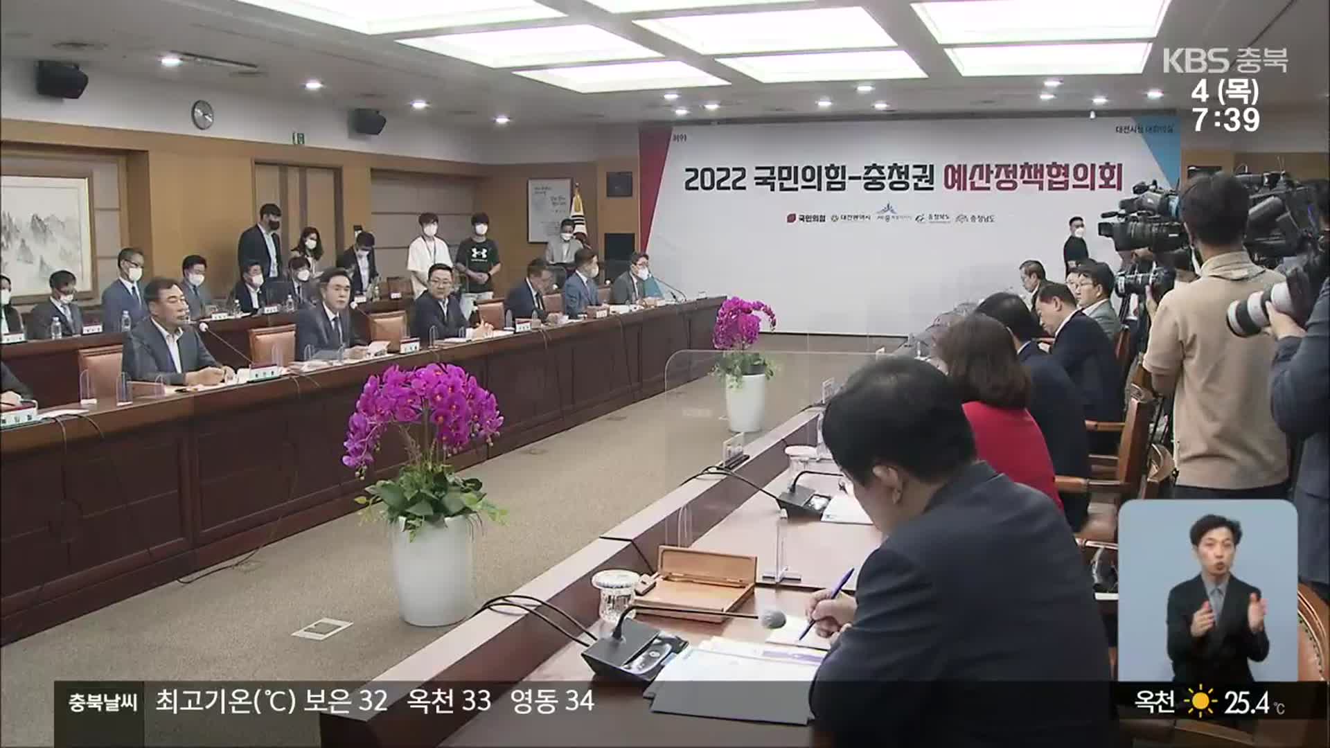 ‘충청권 원팀’ 지원 약속한 여당…현안 해결 시험대