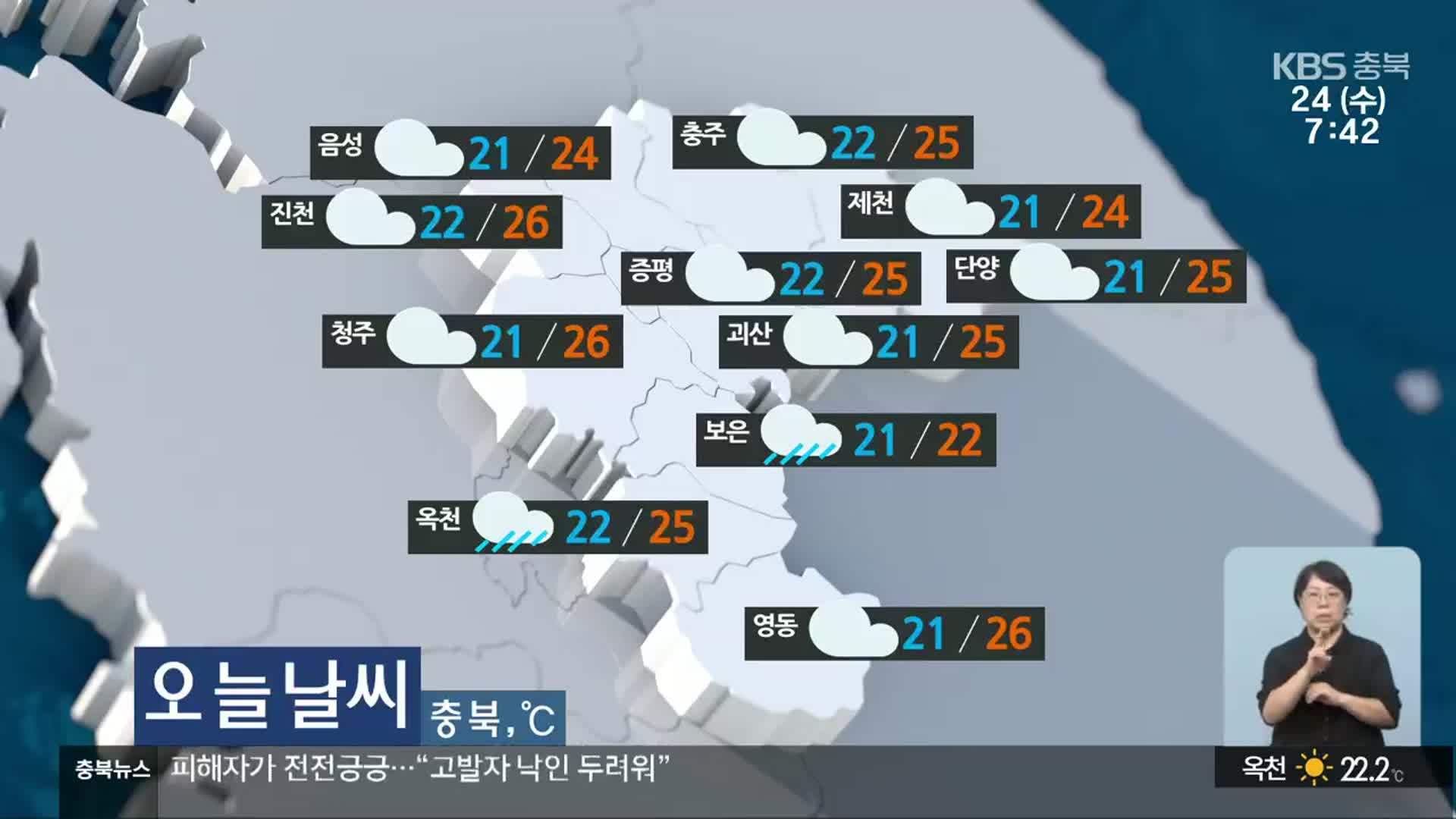 [날씨] 충북 흐리고 아침까지 빗방울…한낮 22~26도