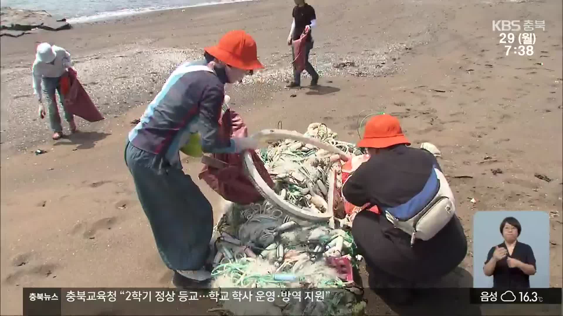 해양쓰레기 줍고 음료 한 잔…비치코인 캠페인