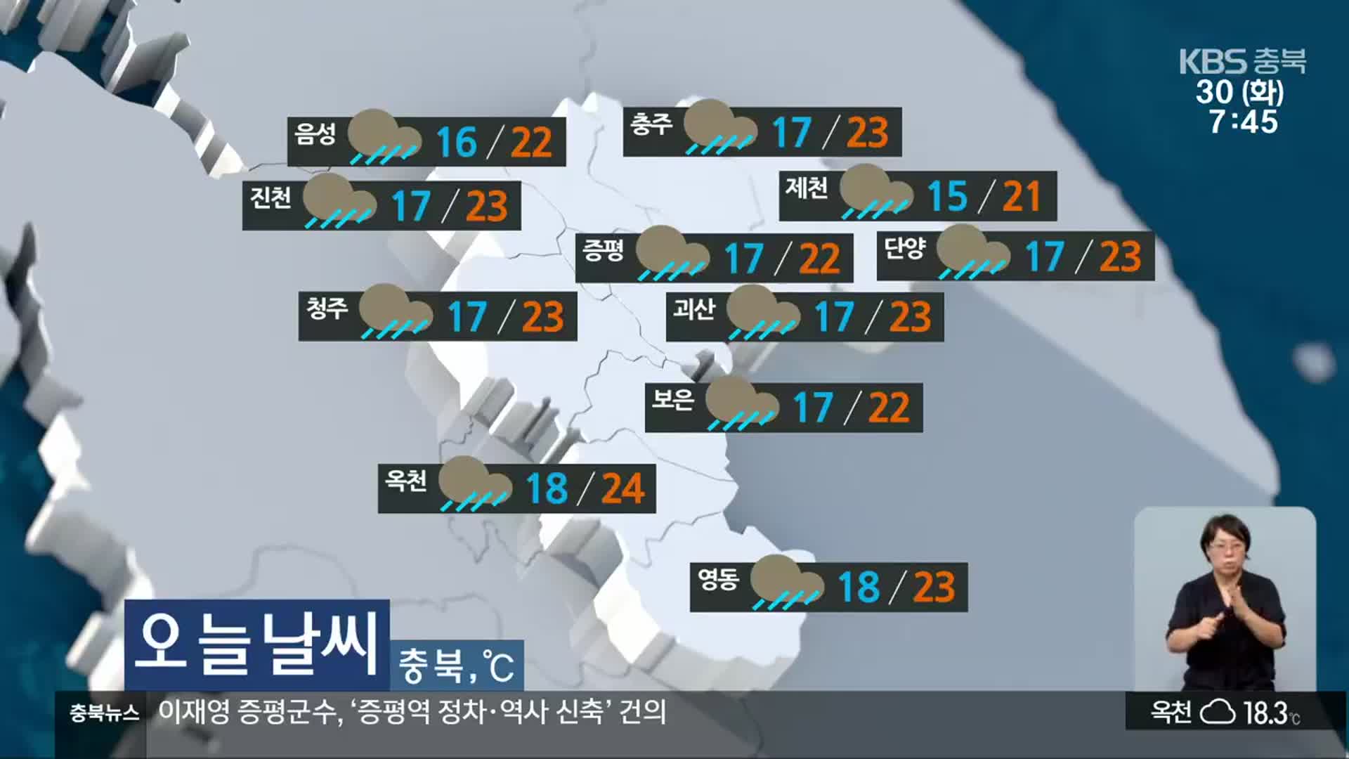 [날씨] 충북 진천 호우주의보…내일까지 최대 120mm 비