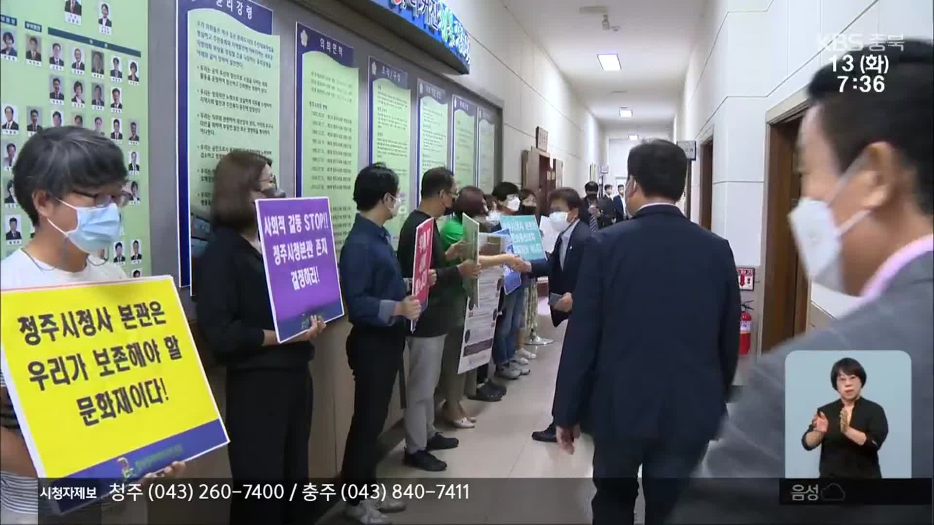 본관 철거 논란 재현…신청사 건립 ‘산 넘어 산’