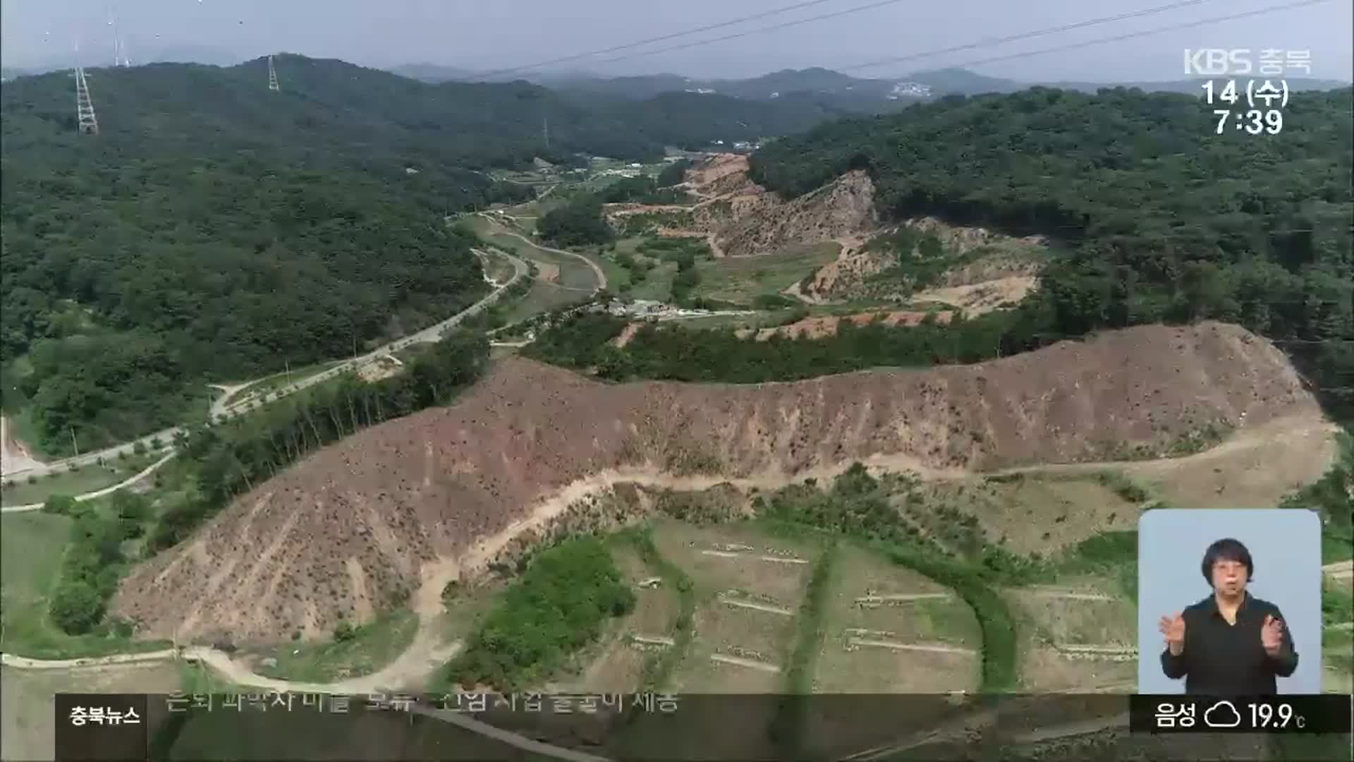 충청북도, ‘은퇴 과학자 마을’ 제동…“사업성 낮아”