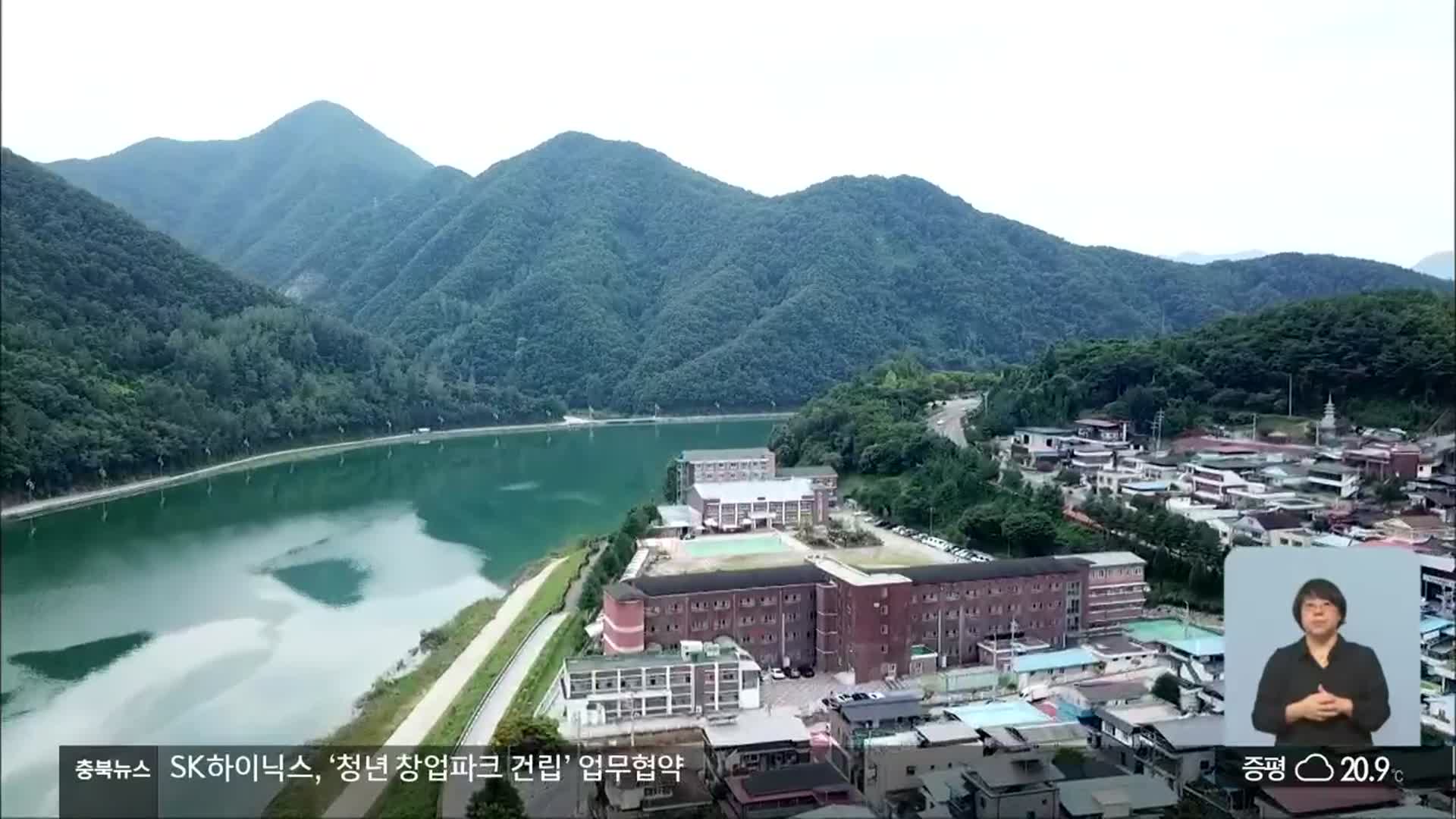 단양 민자 케이블카 학습권 침해 논란