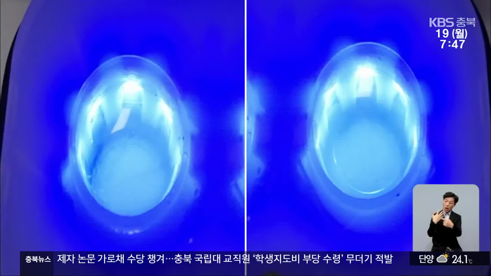 “빛으로 뒤집힌 렌즈 확인”…충북과학고, 전국대회 수상 잇따라
