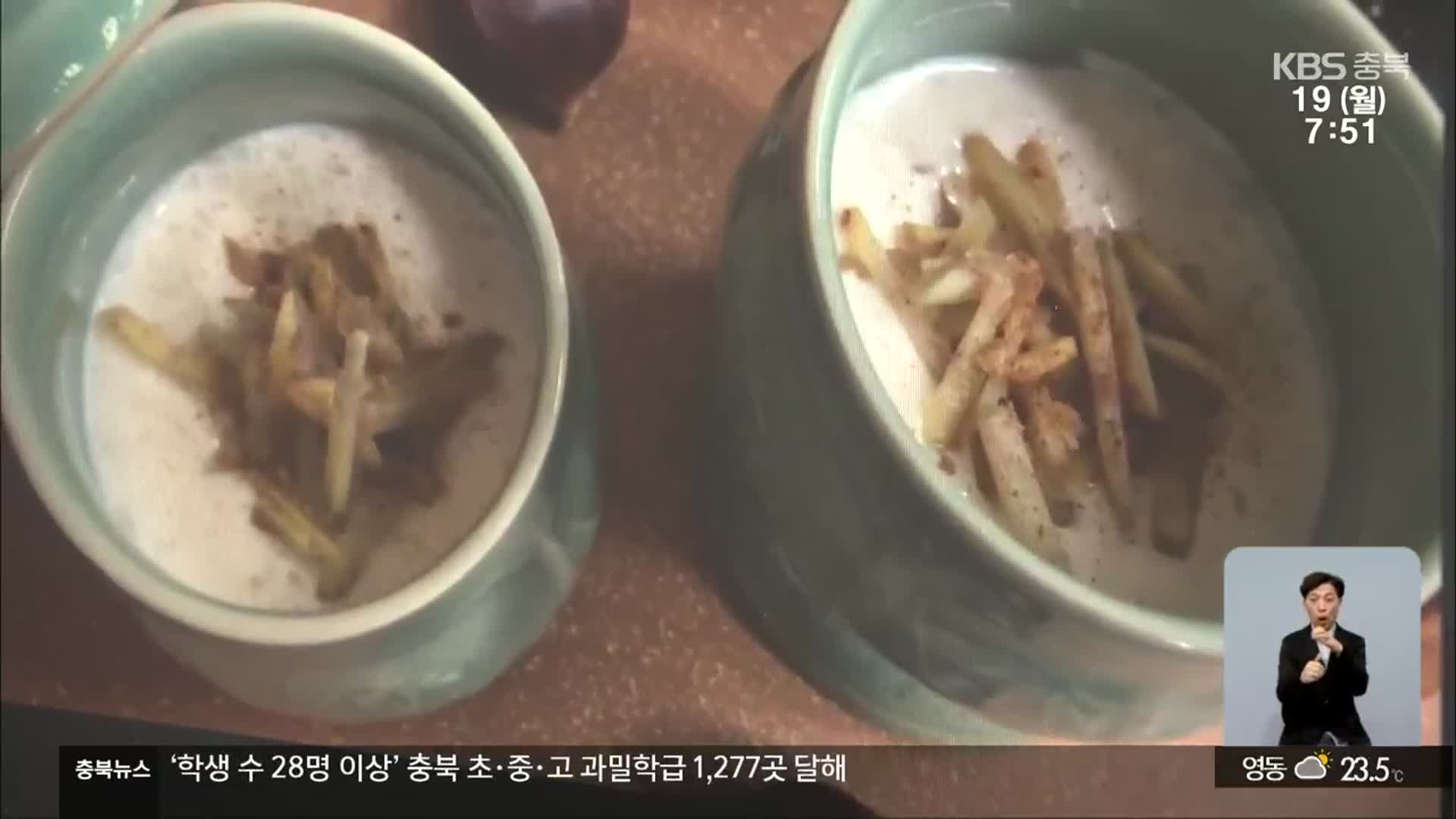 푸딩과 꼬치에 깍두기까지…진화하는 밤 요리