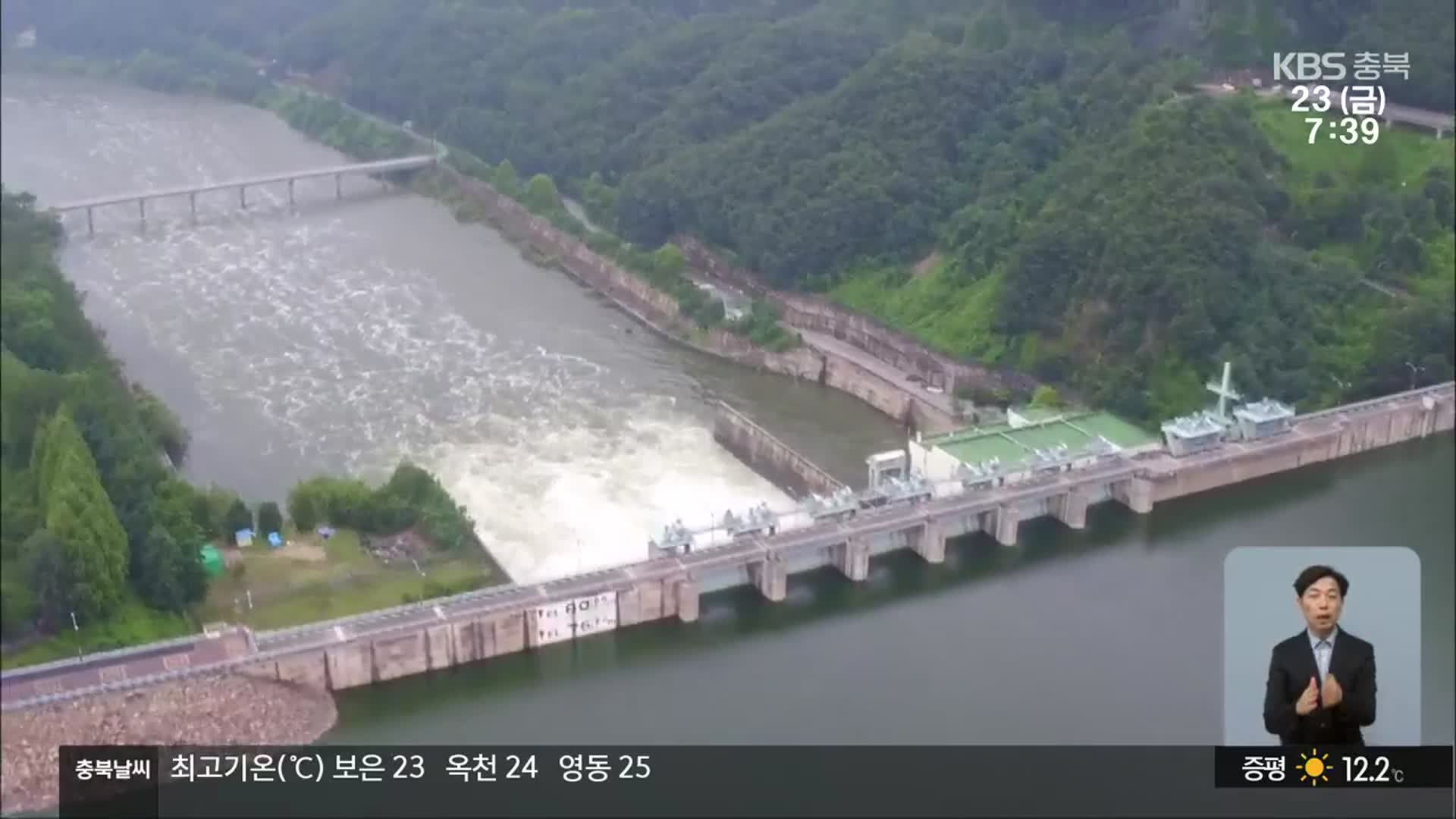 “충북 댐 사용 비율 늘려야”…충북 지원 특별법 촉구