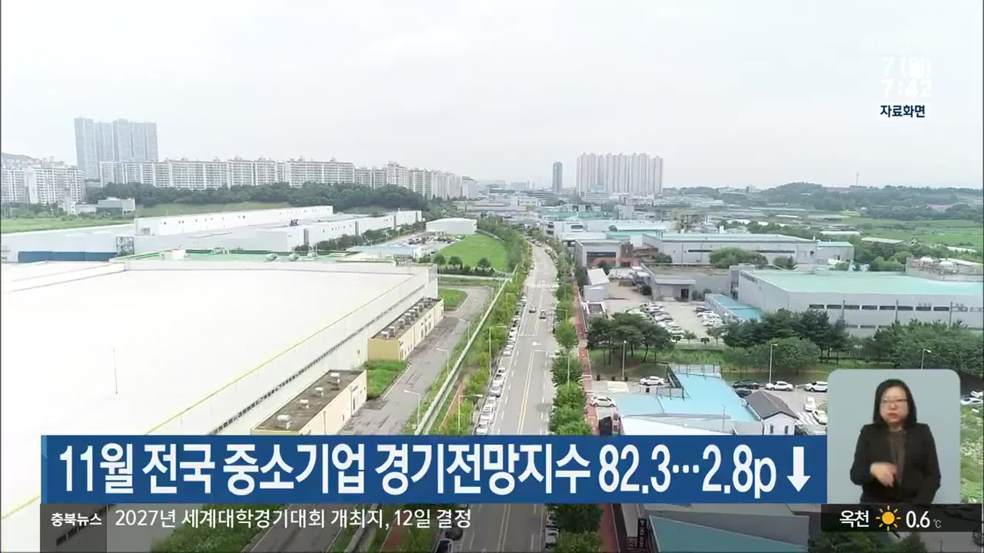 11월 전국 중소기업 경기전망지수 82.3…2.8p↓