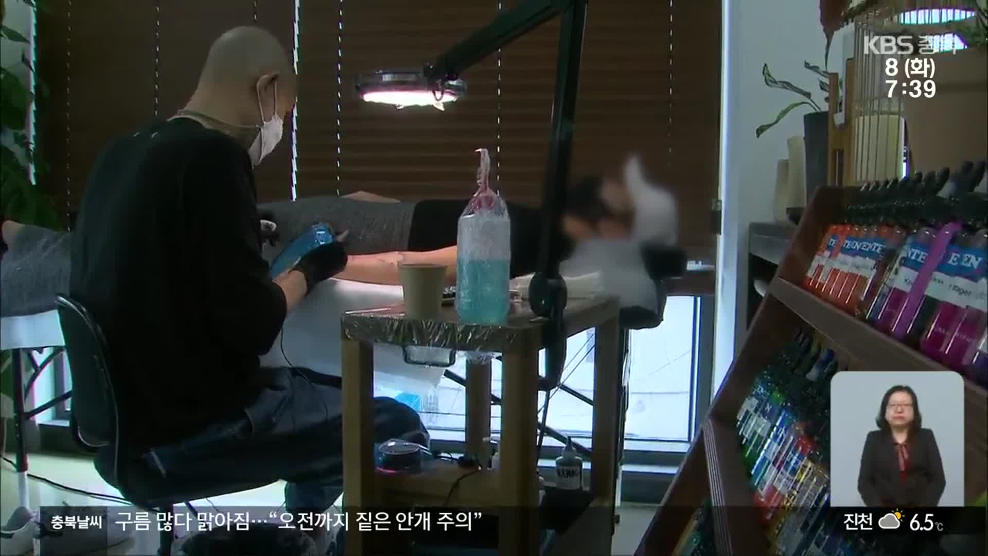 문신 의료행위 논란 재점화…법원 “문신 시술 미용사 무죄”