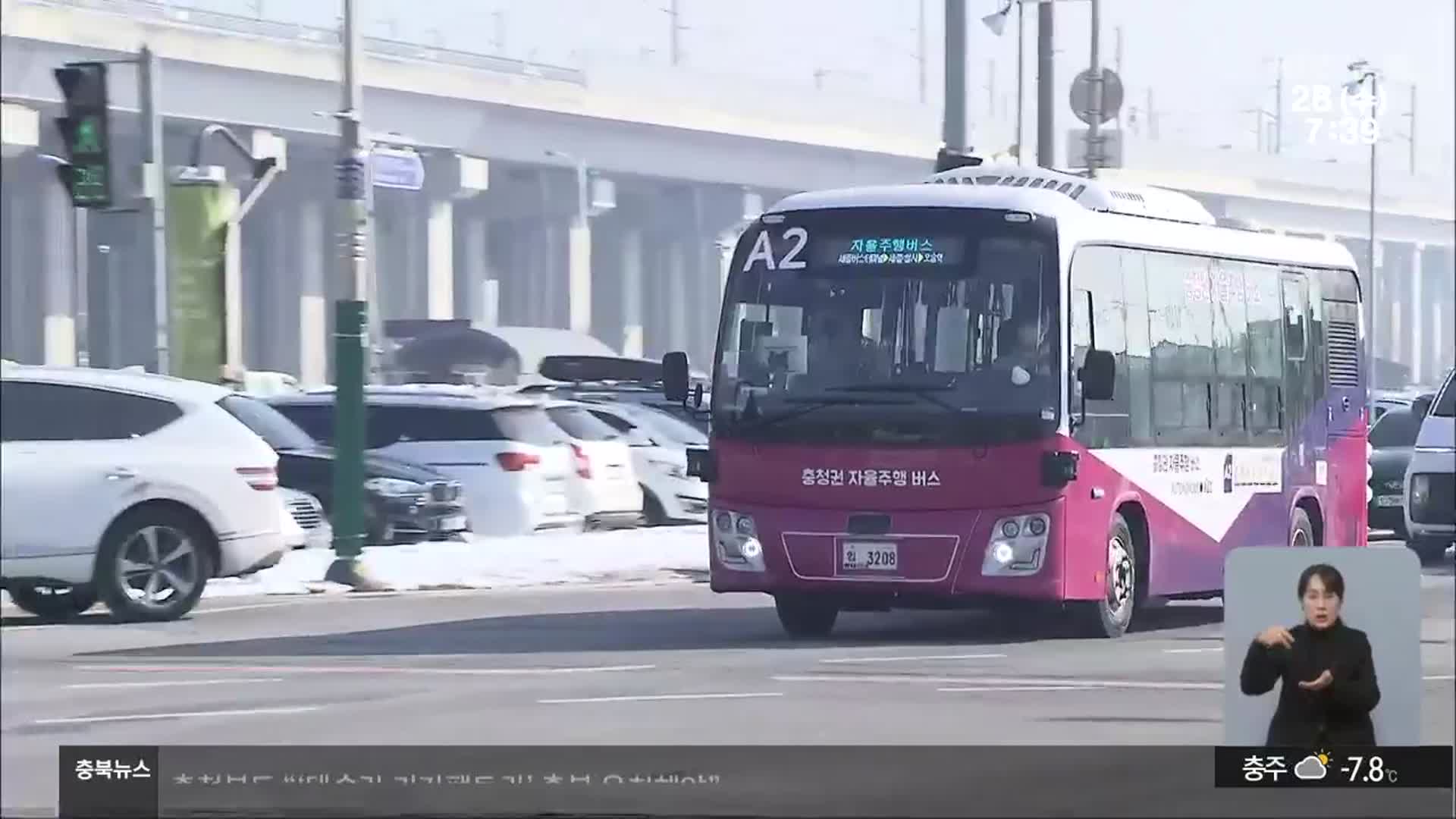 청주 오송역서 자율주행버스 첫 선…“충청권 4개 시·도까지 확대”