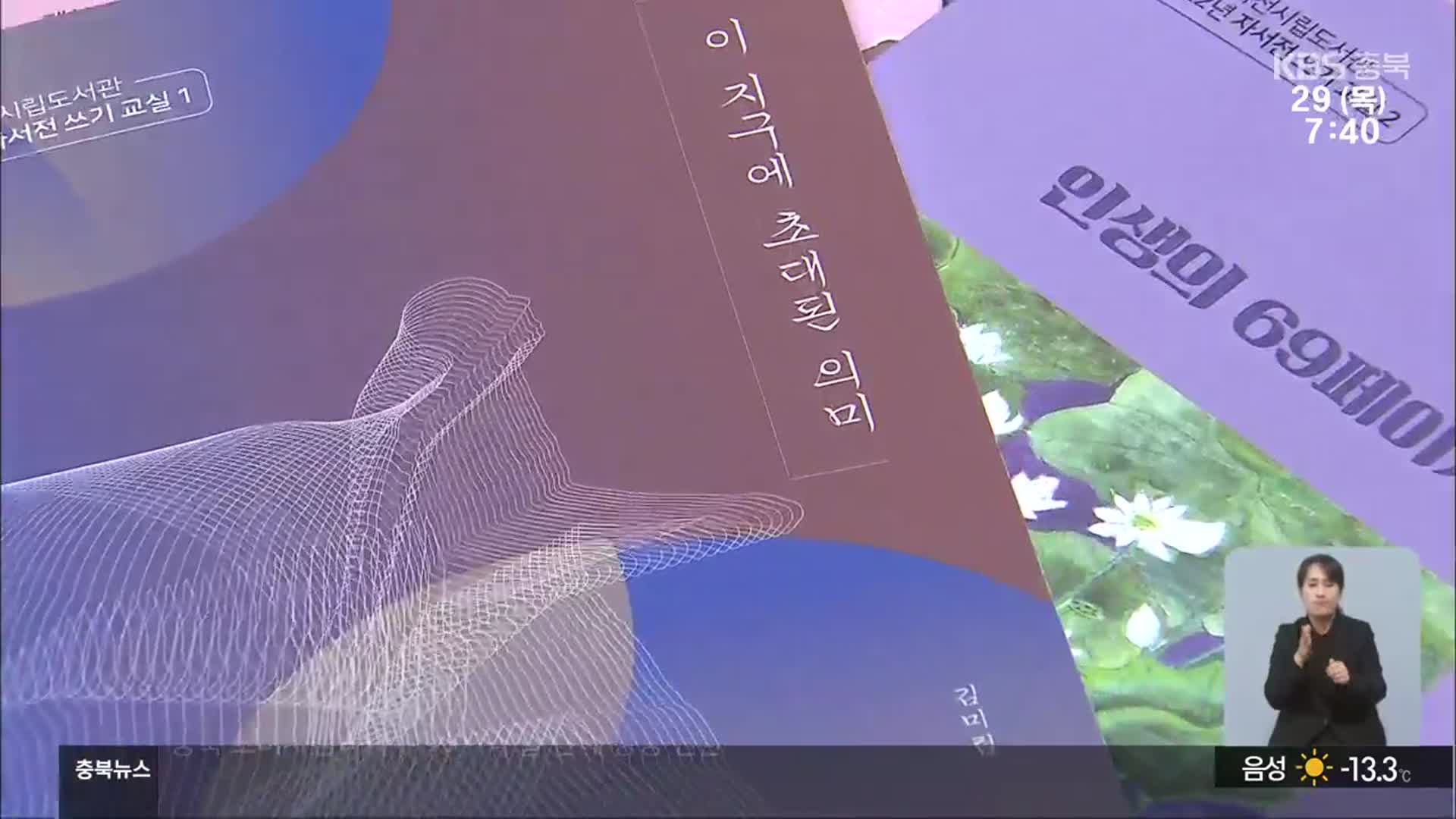 “인생을 돌아봐요”…자서전 쓰기 호응
