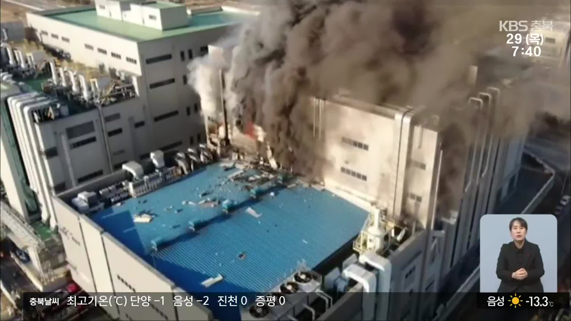 [격동 2022 충북]③ 대형 화재·폭발 사고 잇따라…법원, 강력 범죄 엄중 선고