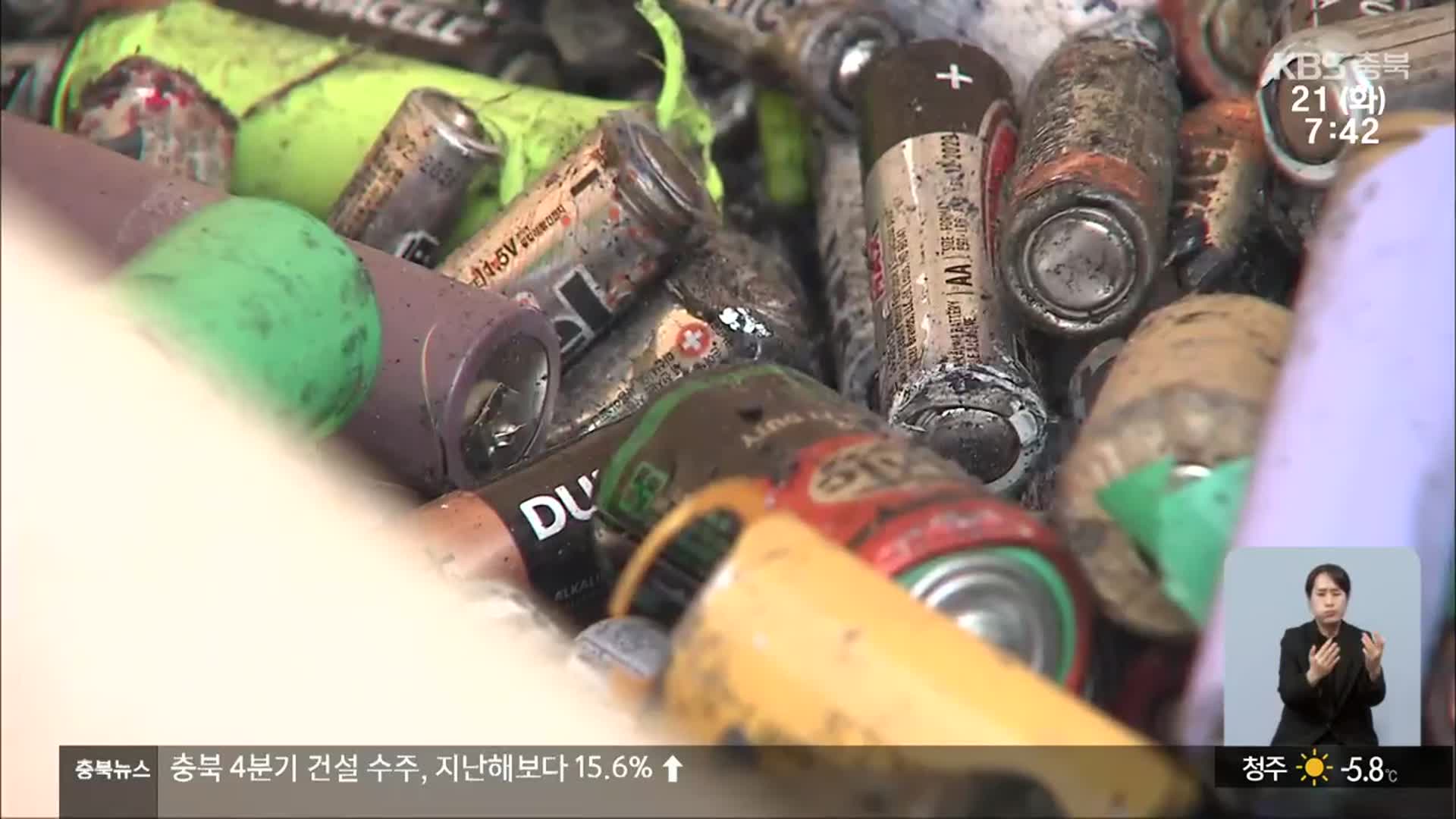 “막 버린 폐건전지에서 불”…자원순환시설 대형 화재 잇따라