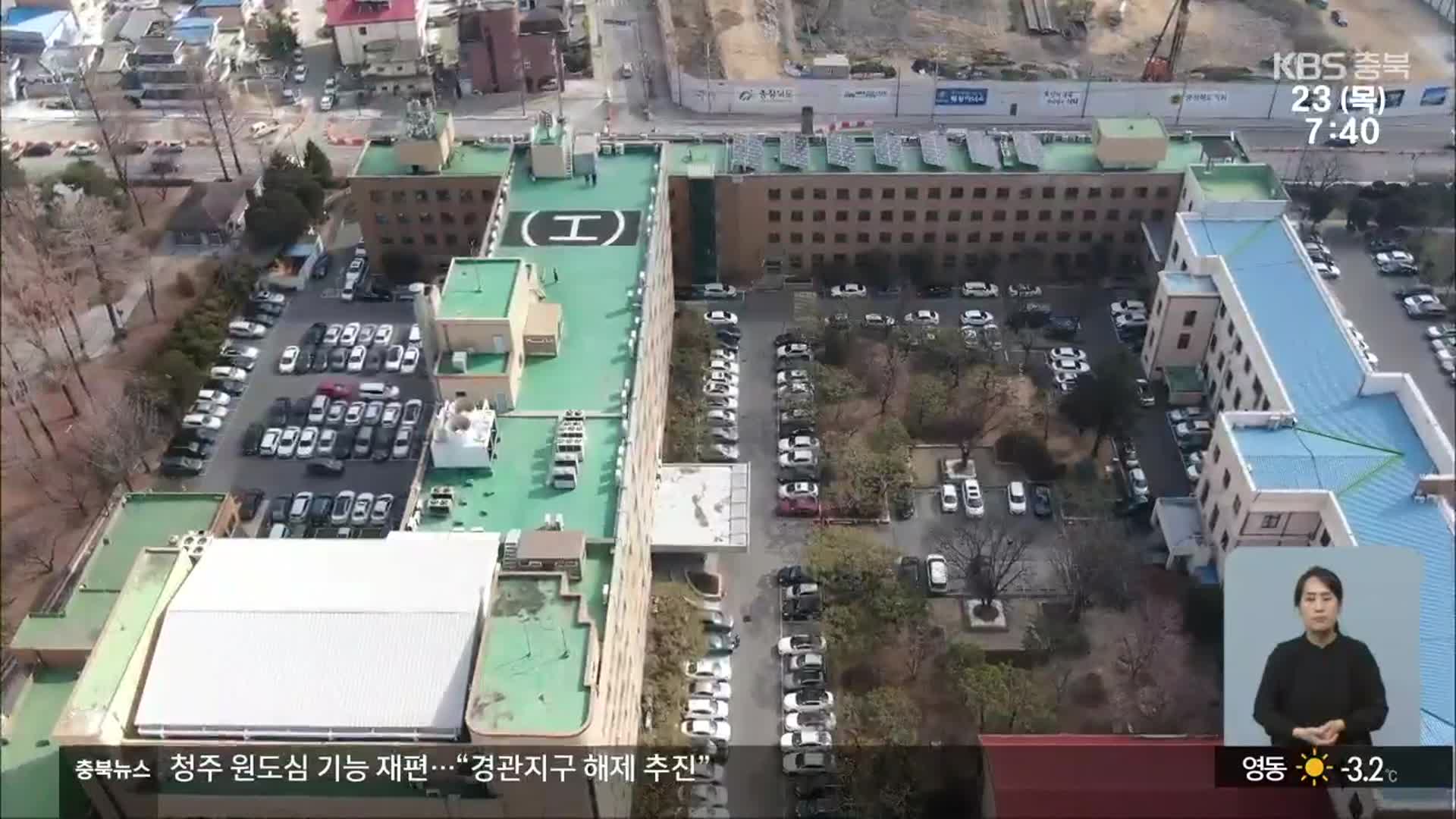 “충북도청 옥상을 주민 정원으로”…5월 개방 목표