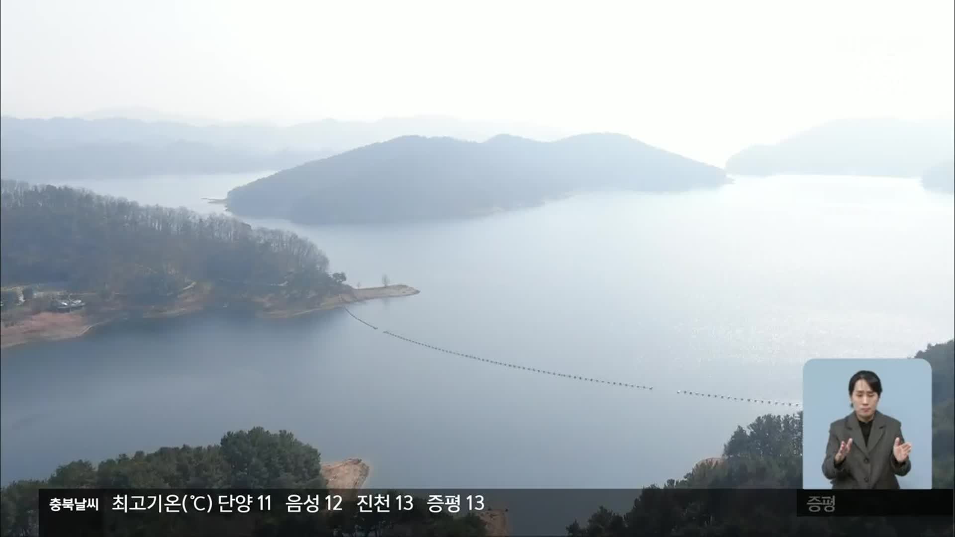“충청권 동의가 우선”…대청호 난개발 중단 촉구