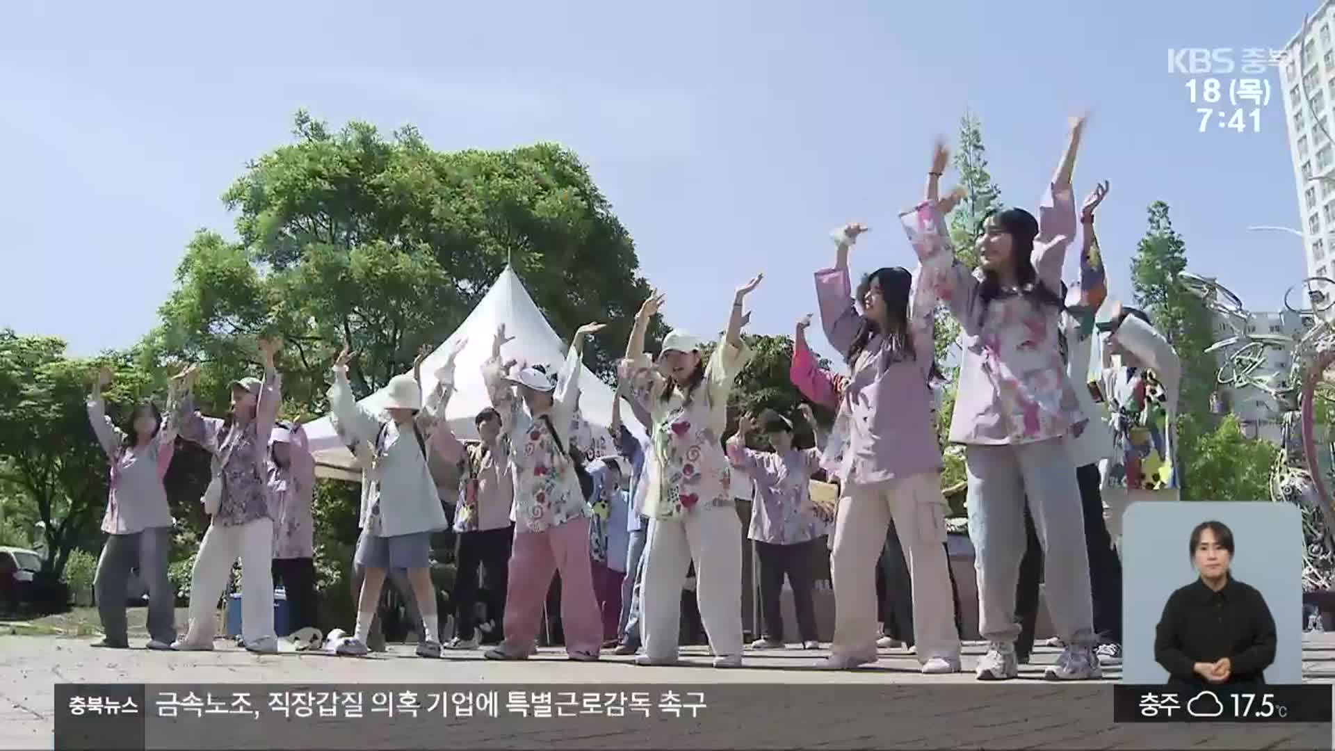 음성 ‘품바축제’ 개막…‘젊은 축제’로 변화 모색