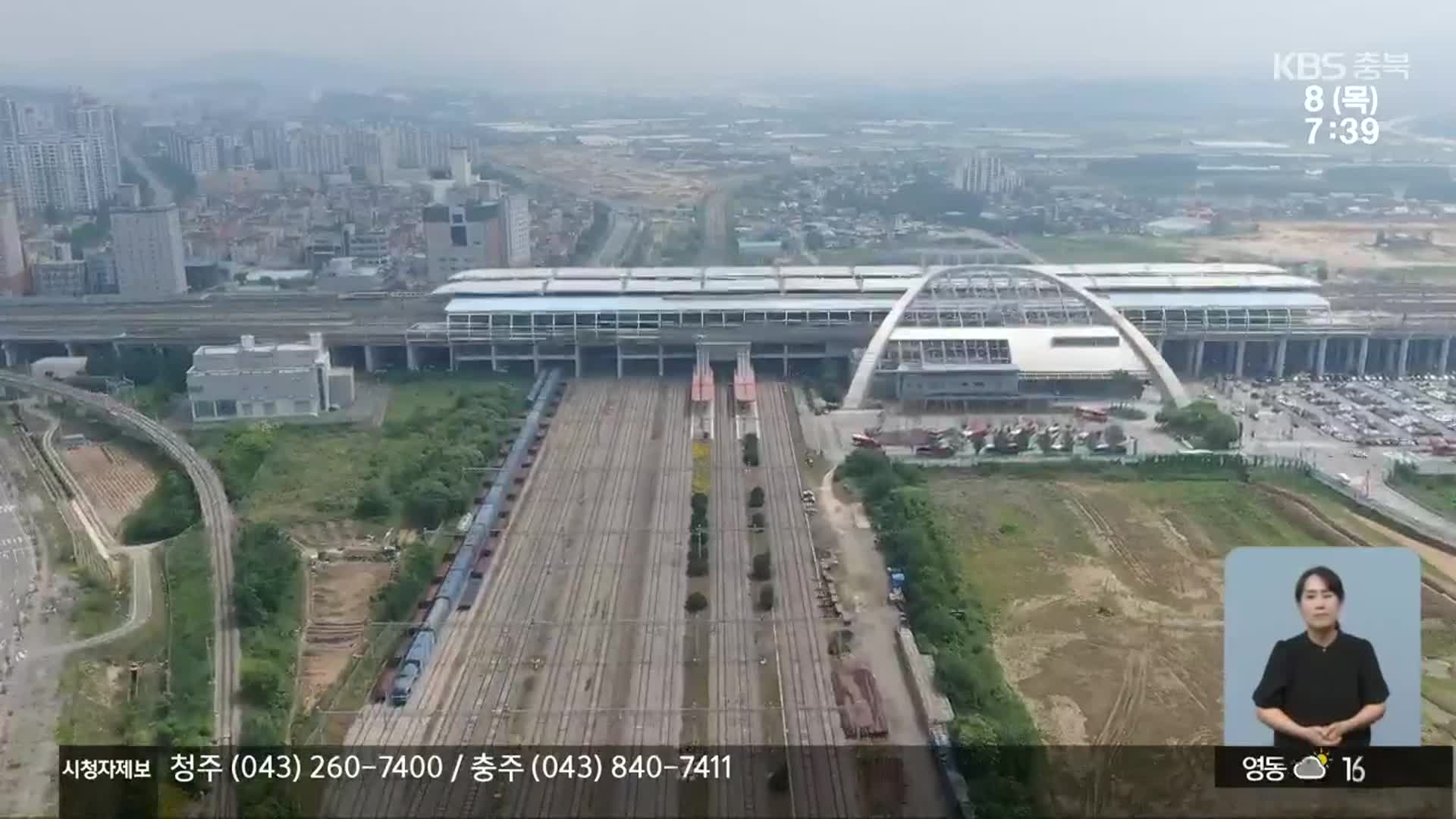 광역철도 청주 도심 통과 기대감 고조