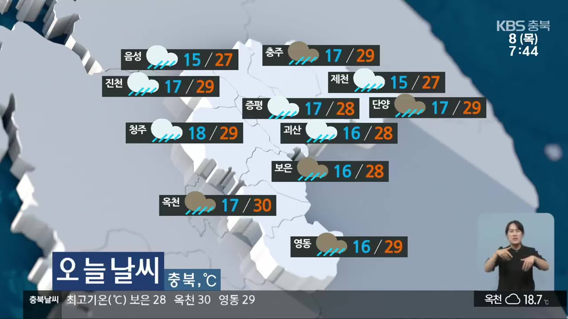 [날씨] 충북 흐리고 늦은 오후부터 비…최대 50㎜