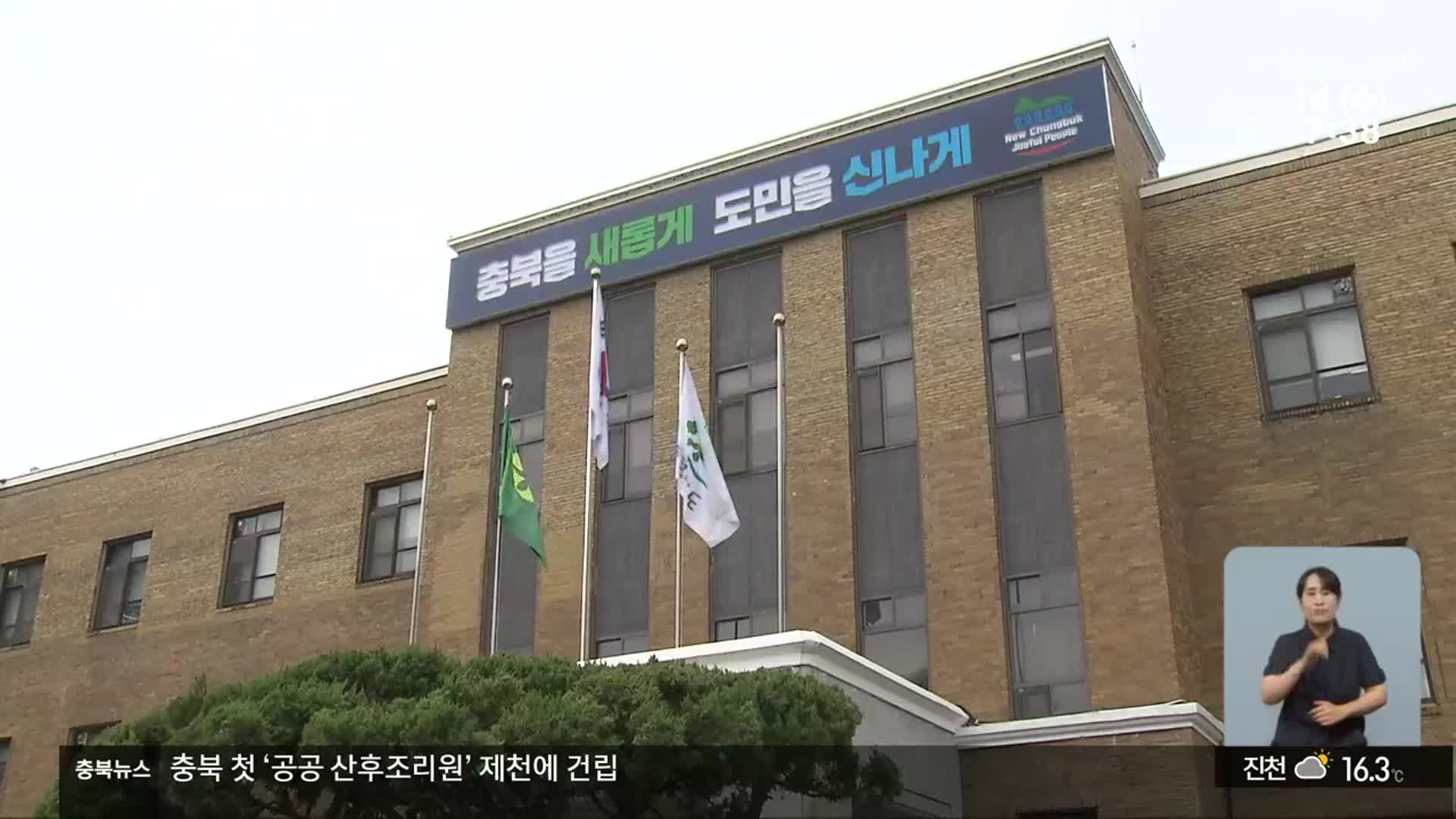 충북 숙원 사업 해결 촉구…“사업성 검토·공론화 요구도”