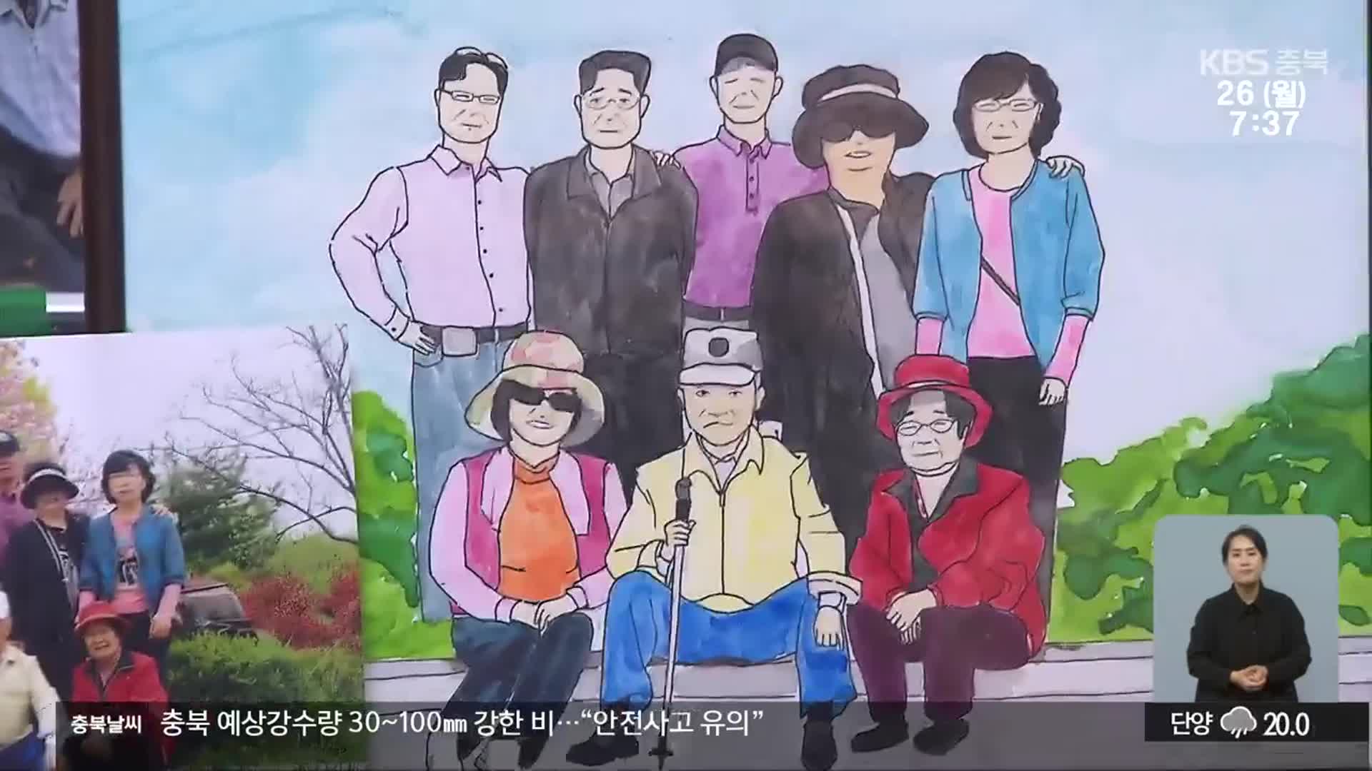 [함께하는K] 고등학생들이 그린 추억의 사진…국가유공자들에 전달