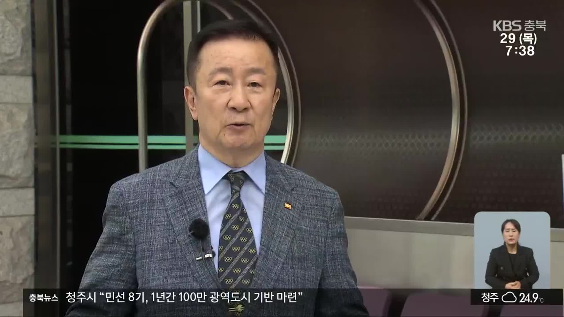 충청권 U대회 조직위 창립총회 변수…법원 가처분 결과 촉각