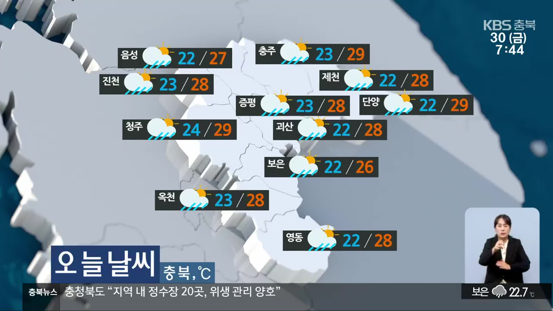 [날씨] 충북 저녁까지 가끔 비…낮 최고 26~29도