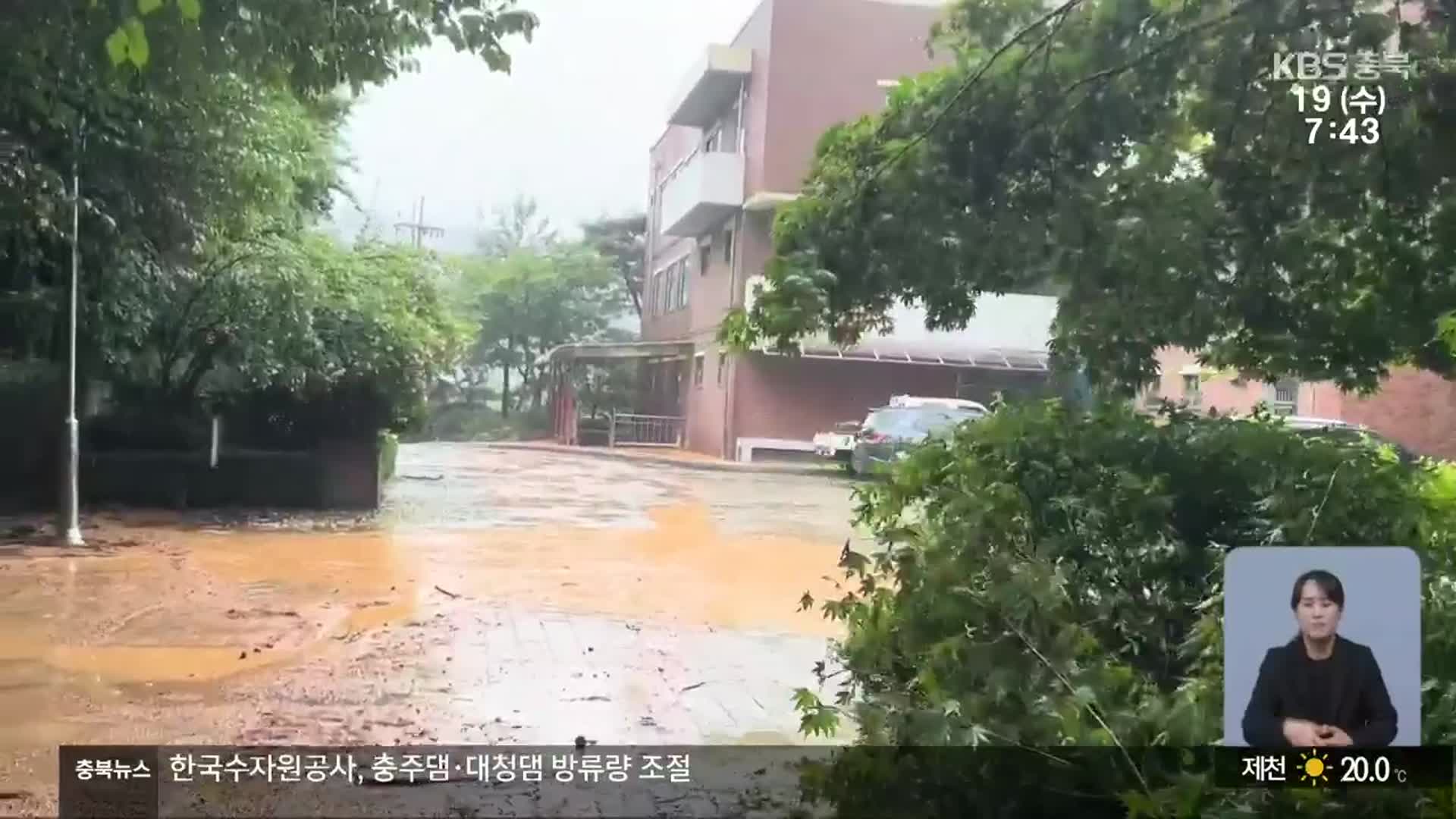 학교 수해 속출하는데…“교육감은 동남아 휴가 중”