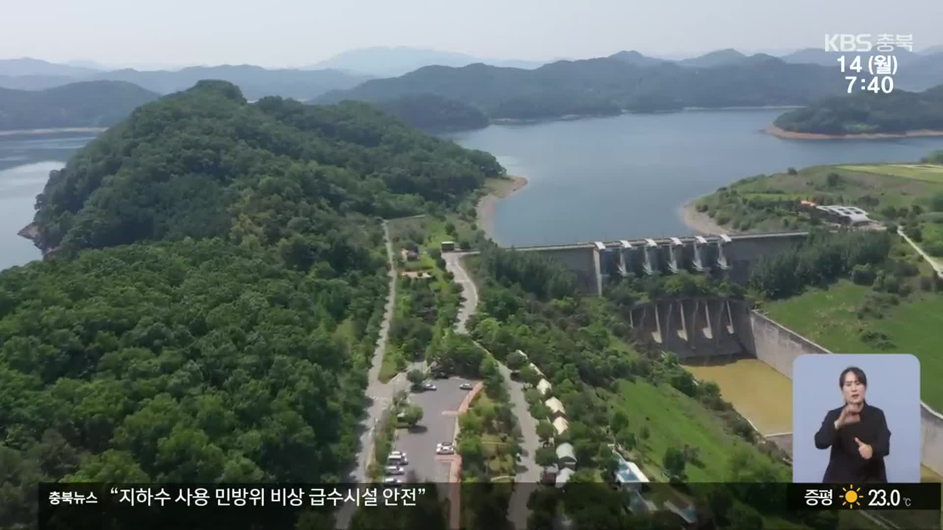 옥천·영동 수변구역 해제…대전은?