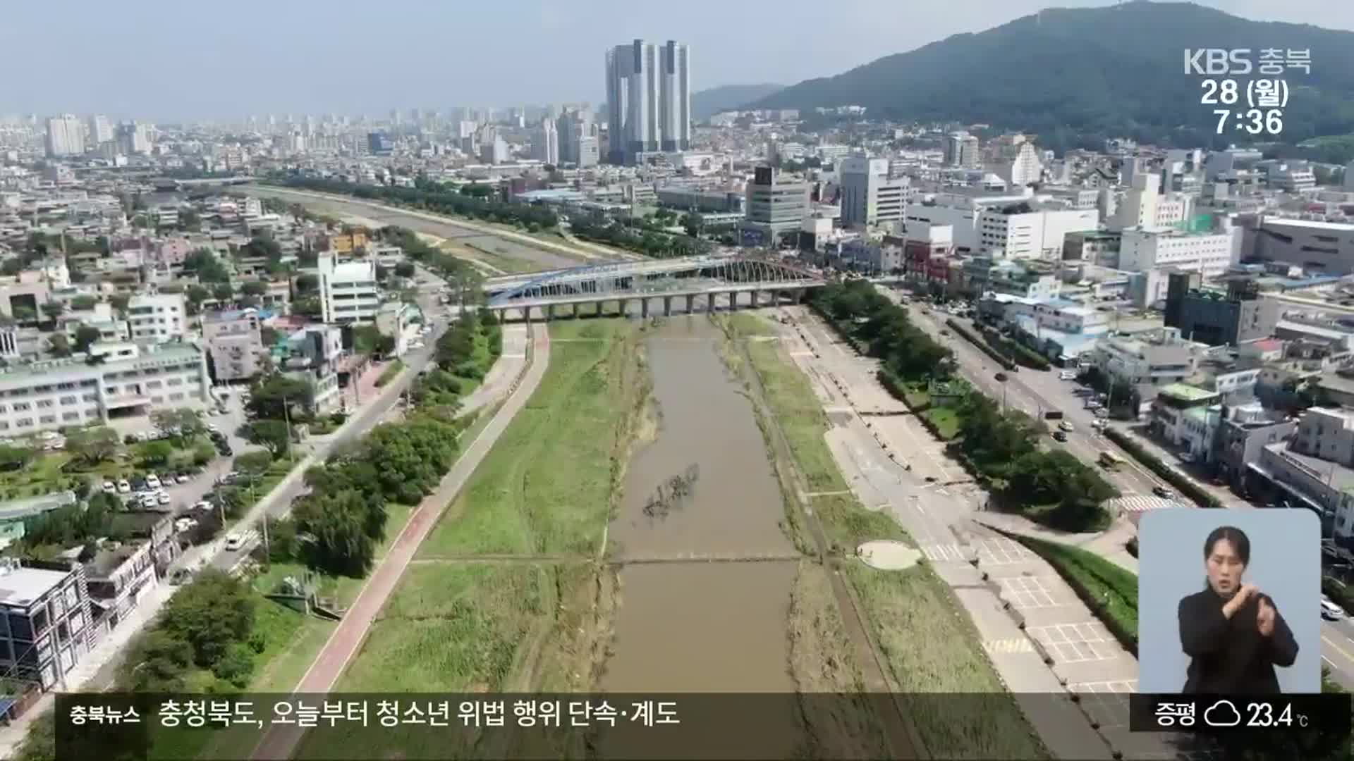 청주 미래발전 청사진 확정…“2대 생활권·2도심 재편”