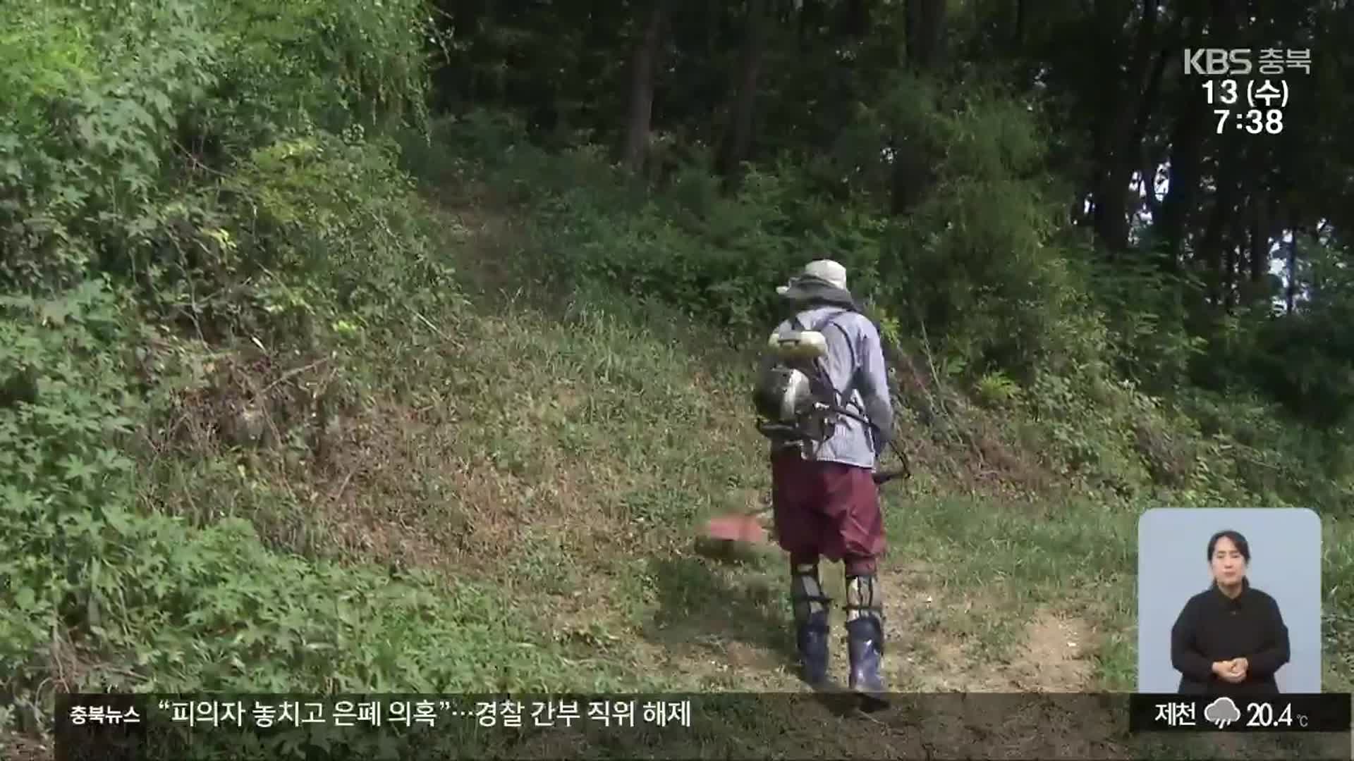 벌초 대행 인기…‘예약 폭주’ 조기 마감