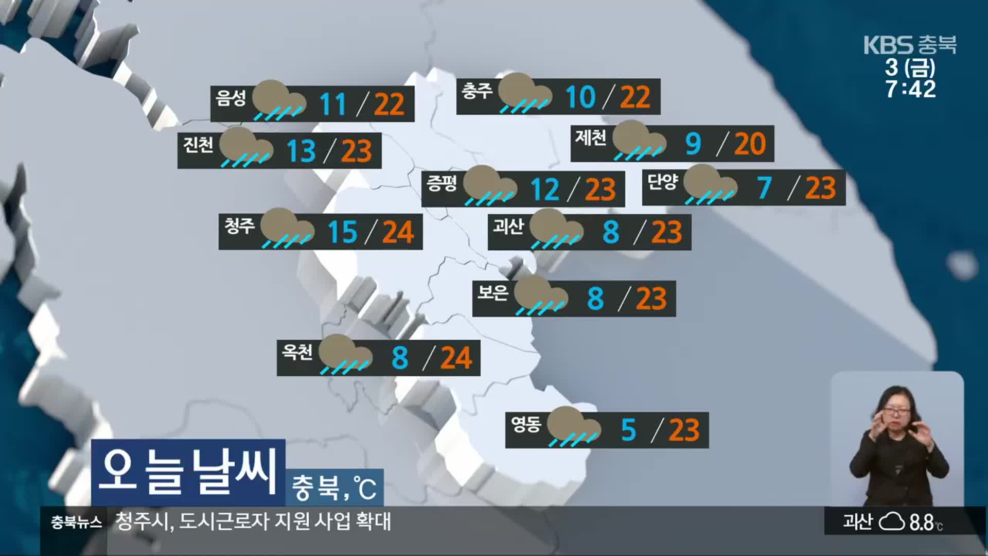 [날씨] 충북 늦은 오후부터 비…일교차 크게 벌어져