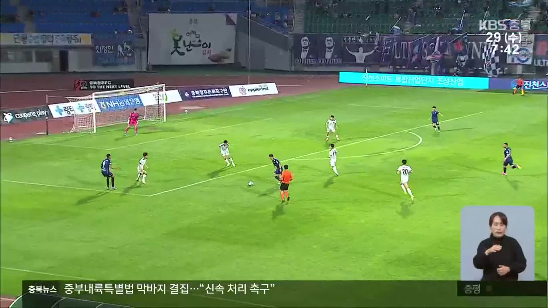 충북청주FC, 8위 마무리…“신생팀 기대감 커져”