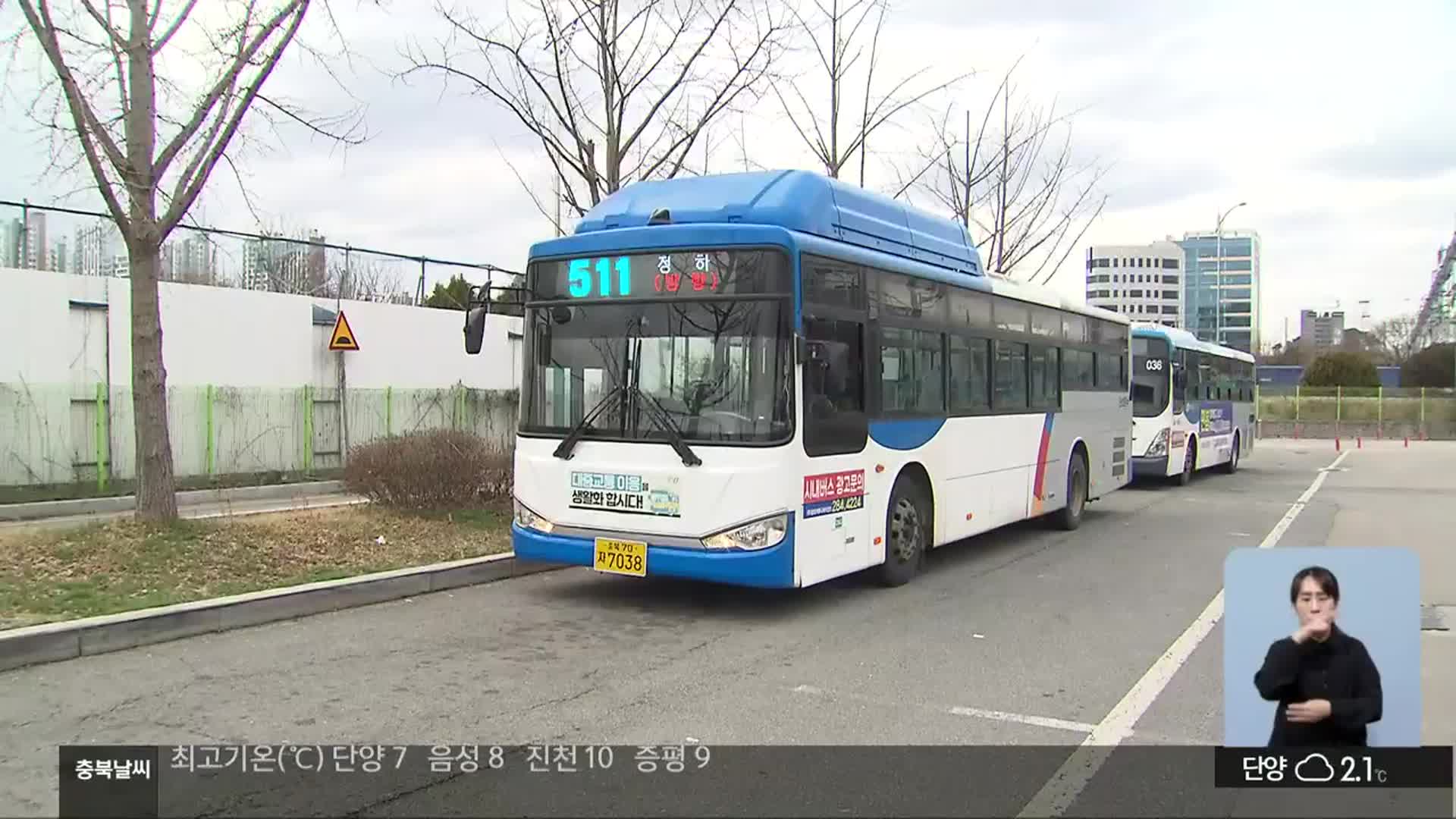 청주 시내버스 노선, 17년 만에 조정…“개선 필요”