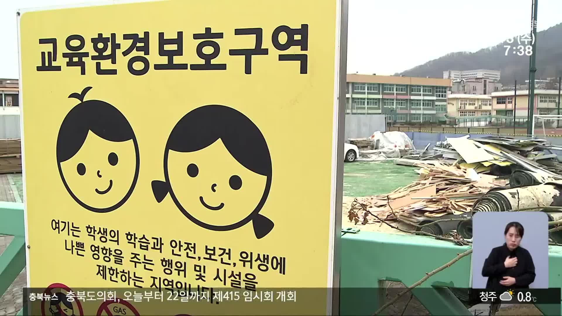 개학했는데 학교는 ‘공사 중’…“안전 우려” vs “진행 불가피”