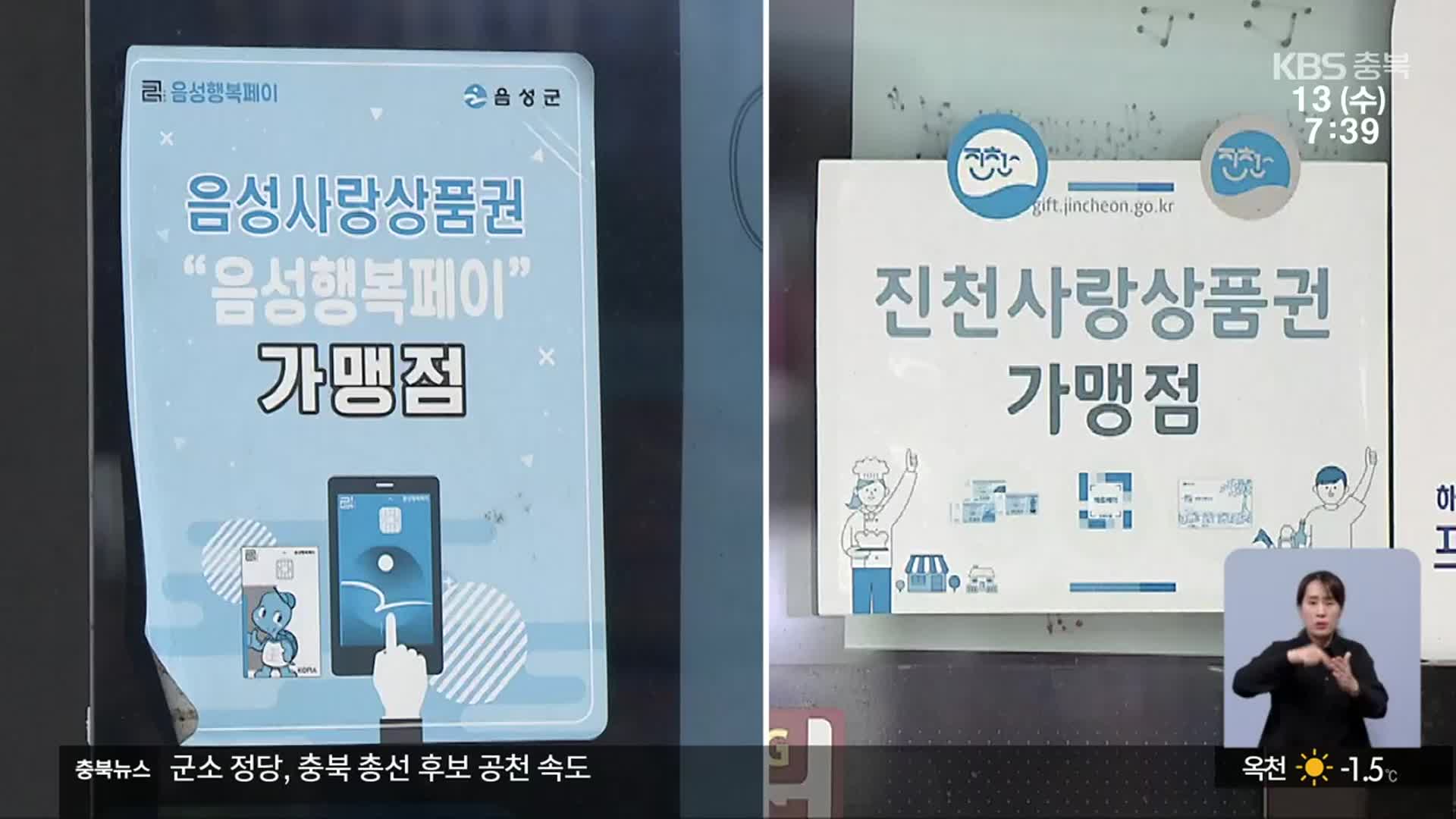 지역 간 ‘공유’ 확산…주민 융화 효과