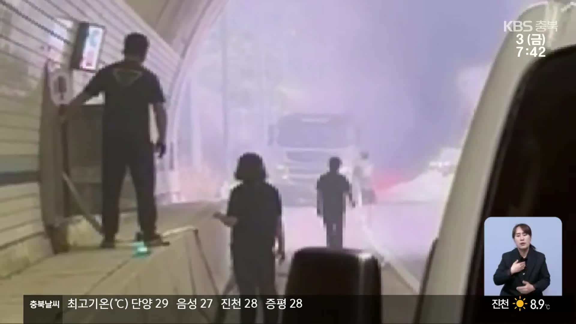 화물차 뛰어가 불 끈 남성…알고 보니 소방관