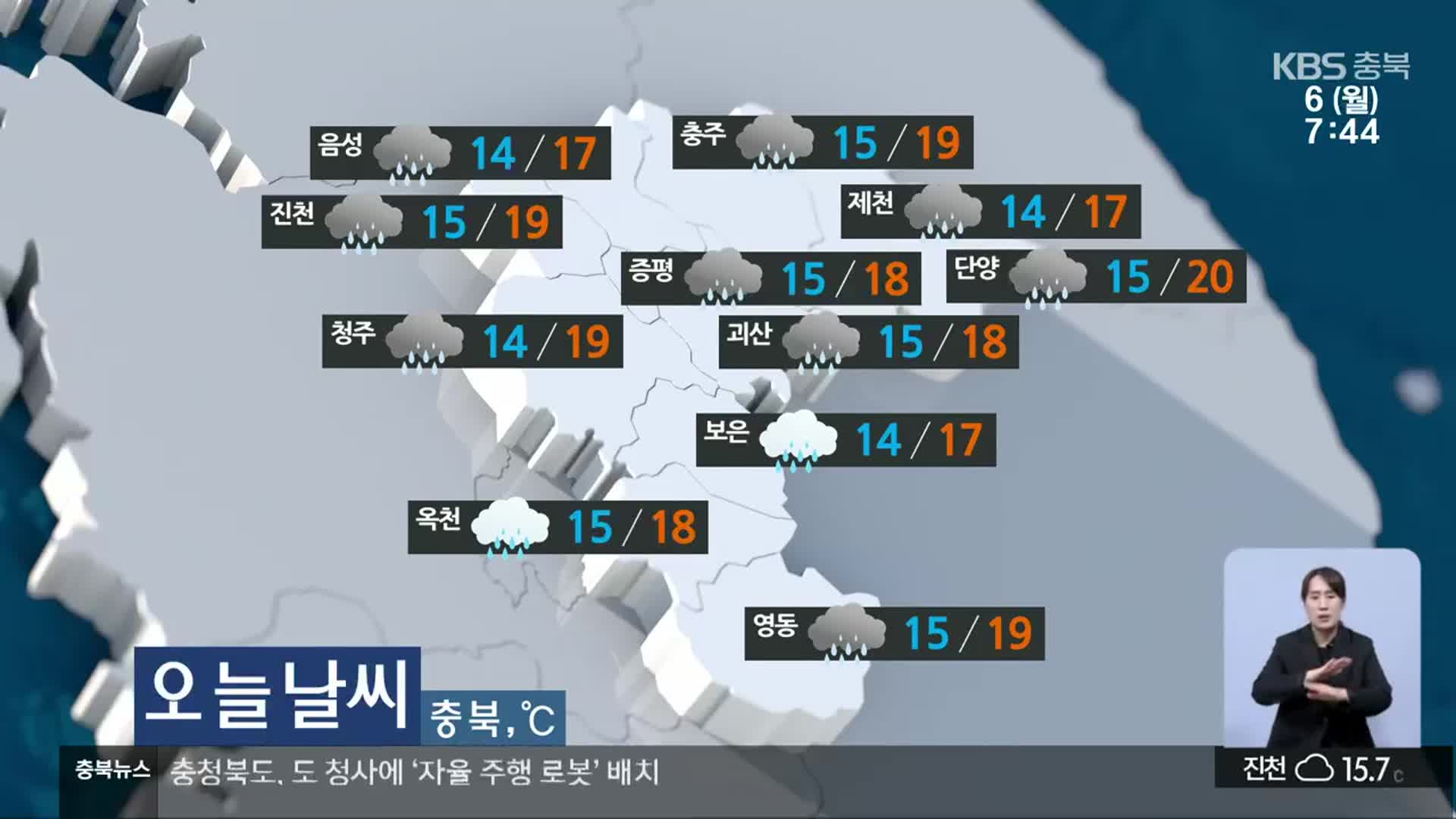 [날씨] 충북 오늘 흐리고 밤까지 비…낮 최고 17~20도