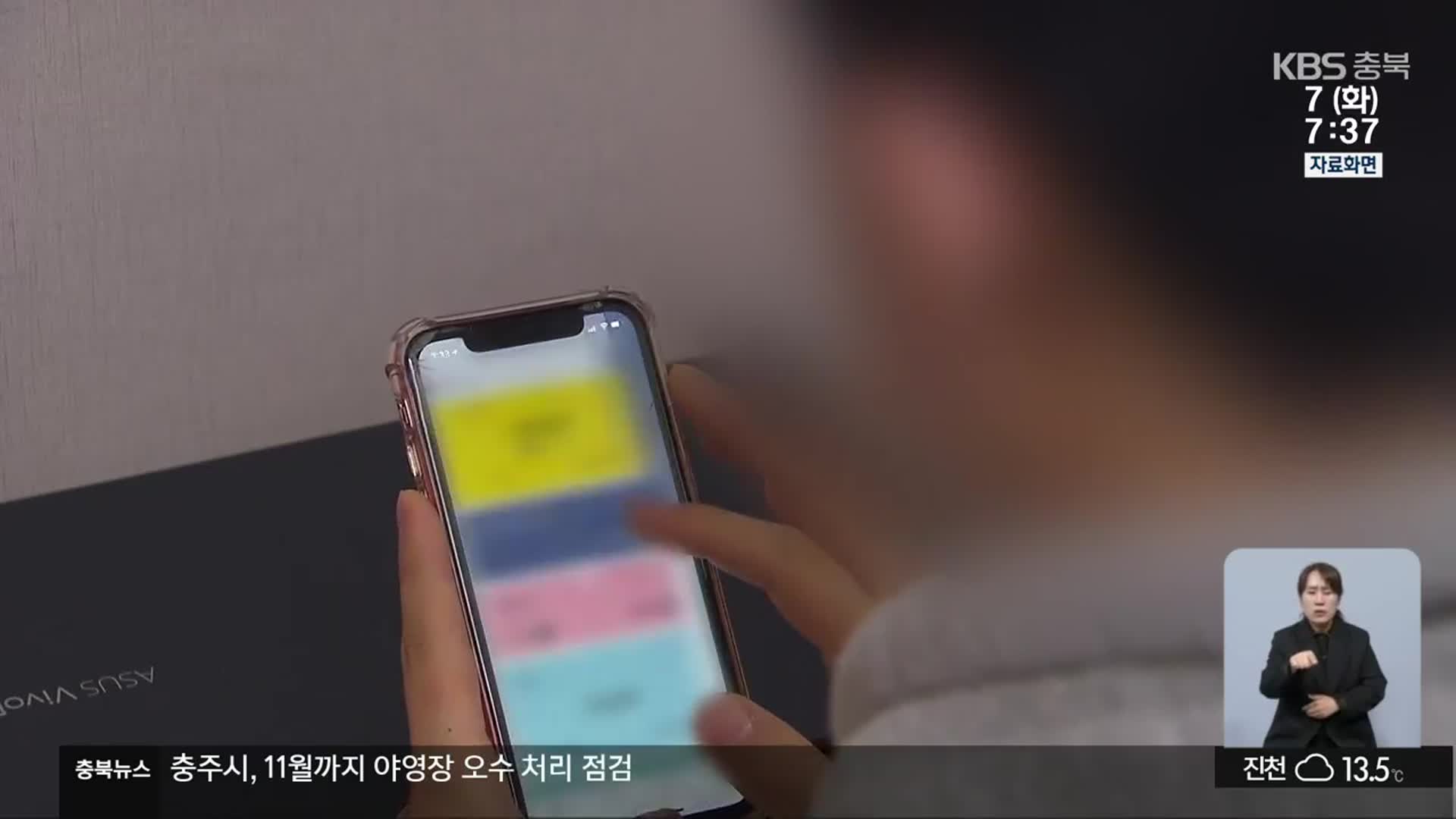 ‘고액 알바’에 현혹…전세대출 사기 공범 전락