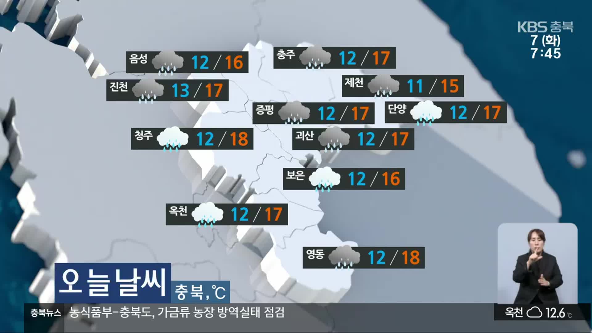 [날씨] 충북 흐리고 최대 20mm 비…낮 최고 15~18도