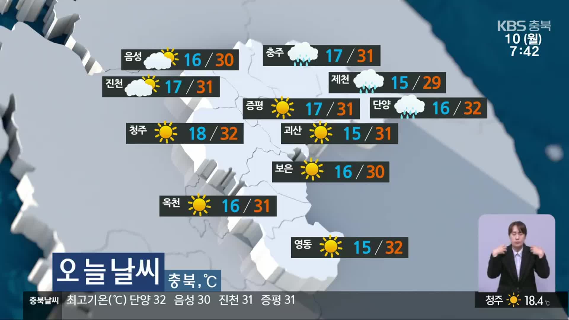 [날씨] 충북 한낮 29~32도 ‘대체로 맑음’…북부 곳곳 소나기